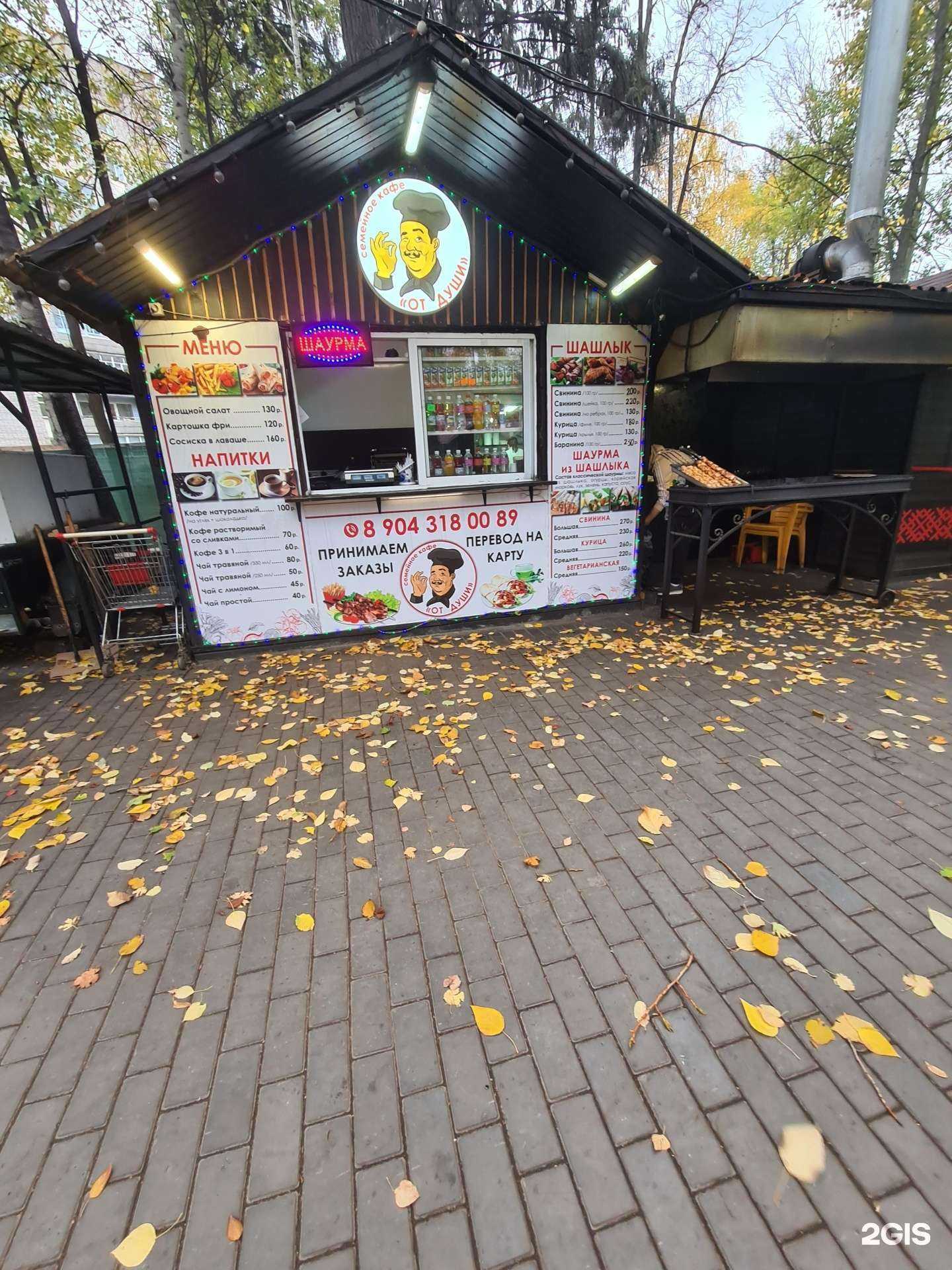 Отзывы на компанию От души в Ижевске c фото