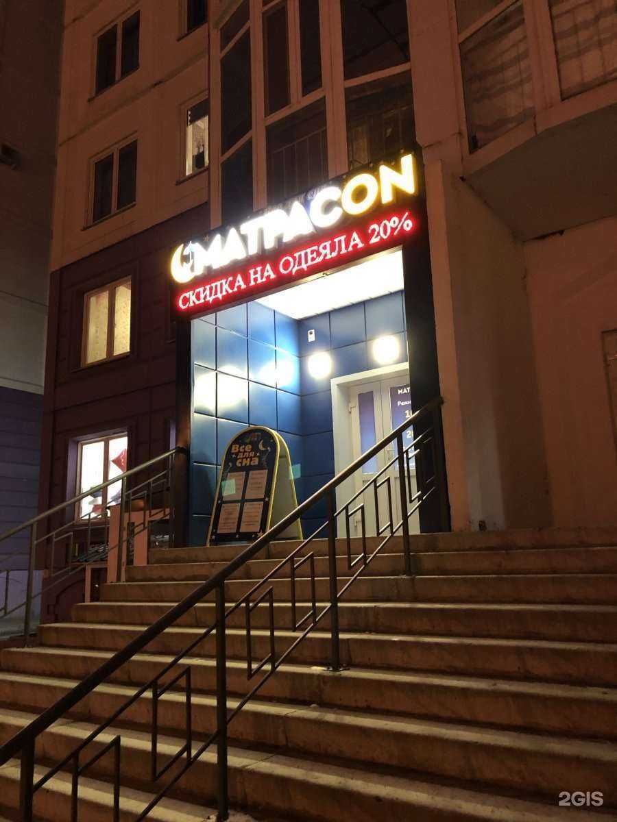 Отзывы на компанию Матрасоn в г. Нижневартовск c фото