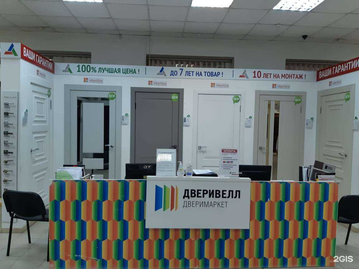 Отзывы на компанию ДвериВелл в Ростове-на-Дону c фото