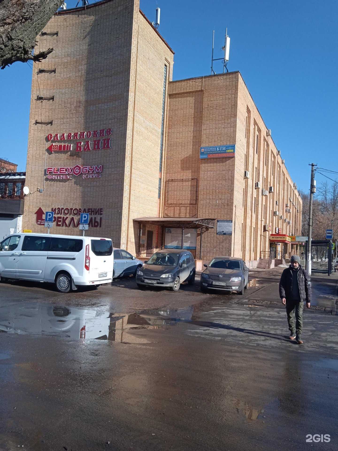 Отзывы на компанию АвтоДруг в Щёлкове c фото - фотография 2 из 2