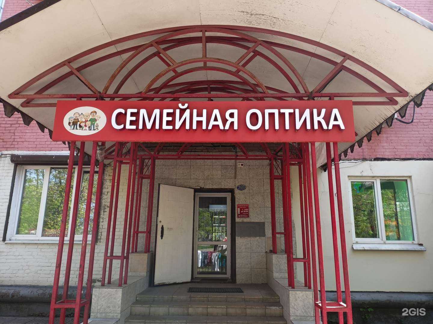 Отзывы на компанию Семейная оптика в Пушкине c фото