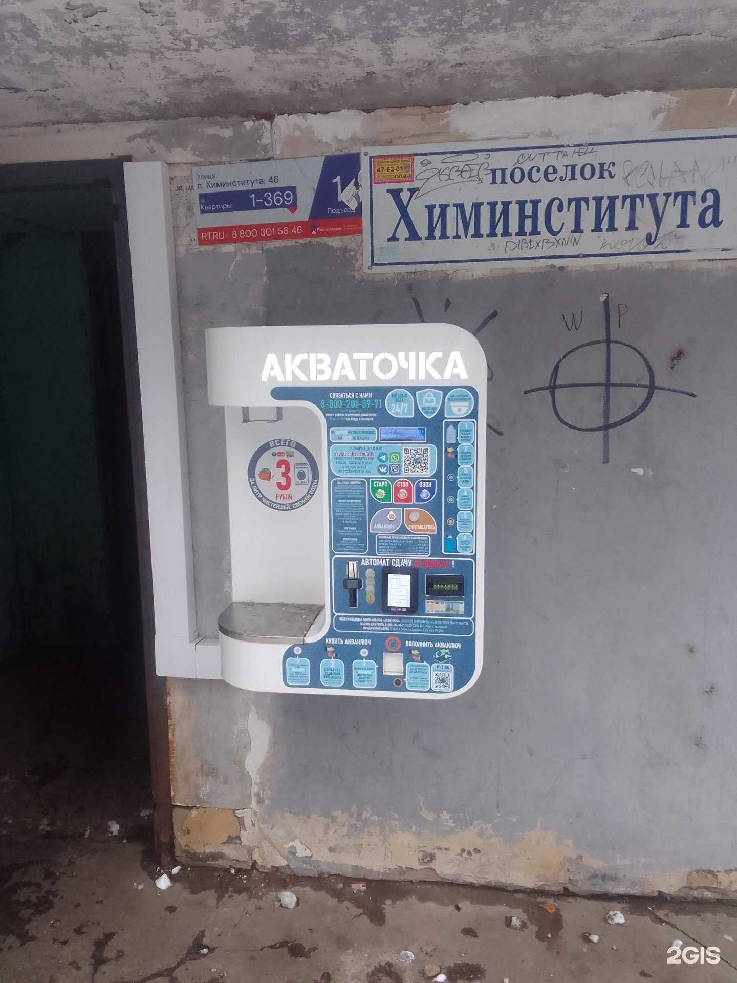 Отзывы на компанию Акваточка в г. Тверь c фото