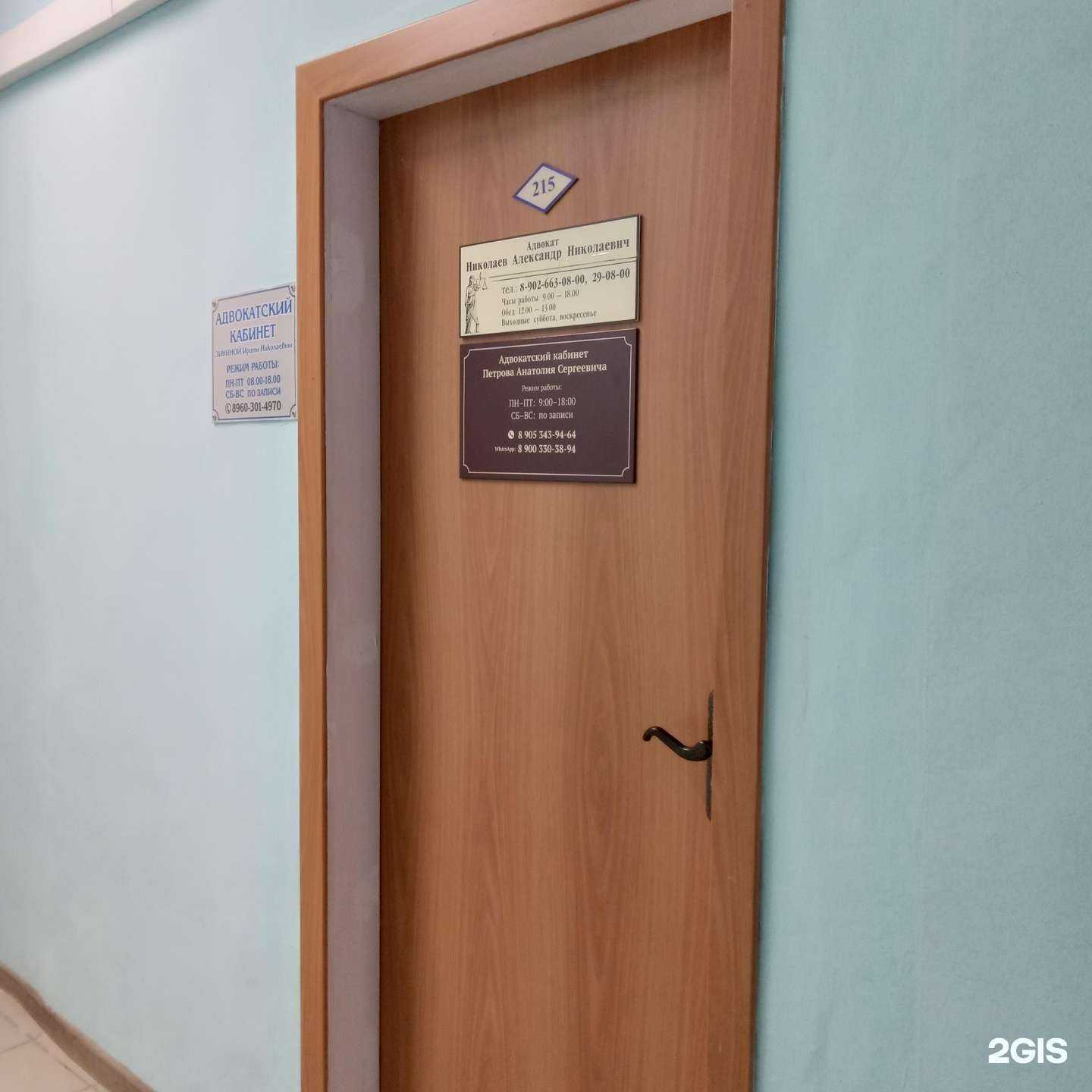 Отзывы на компанию Адвокатский кабинет Петрова Анатолия Сергеевича в г. Чебоксары c фото
