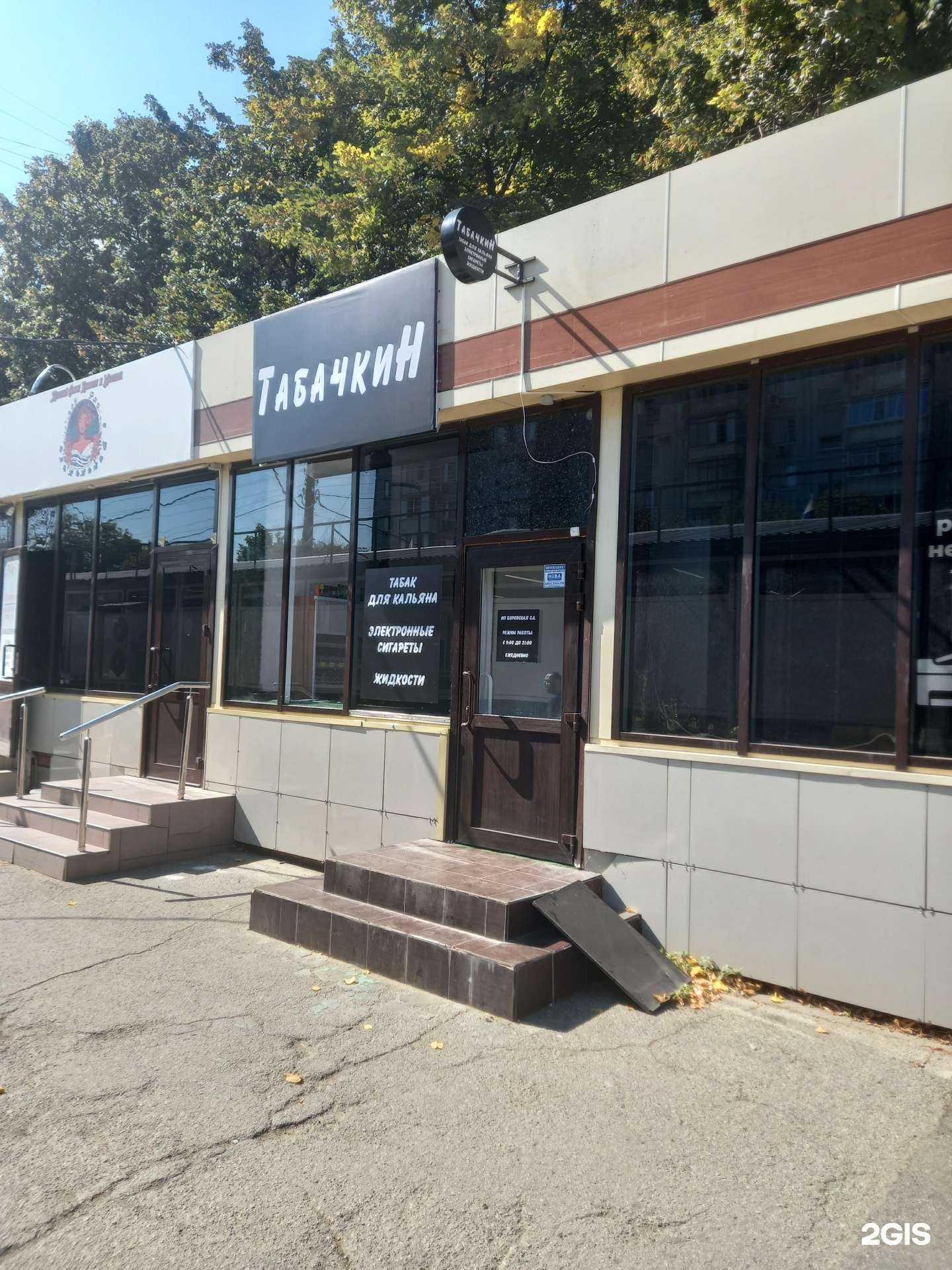 Отзывы на компанию Табачкин в Краснодаре c фото