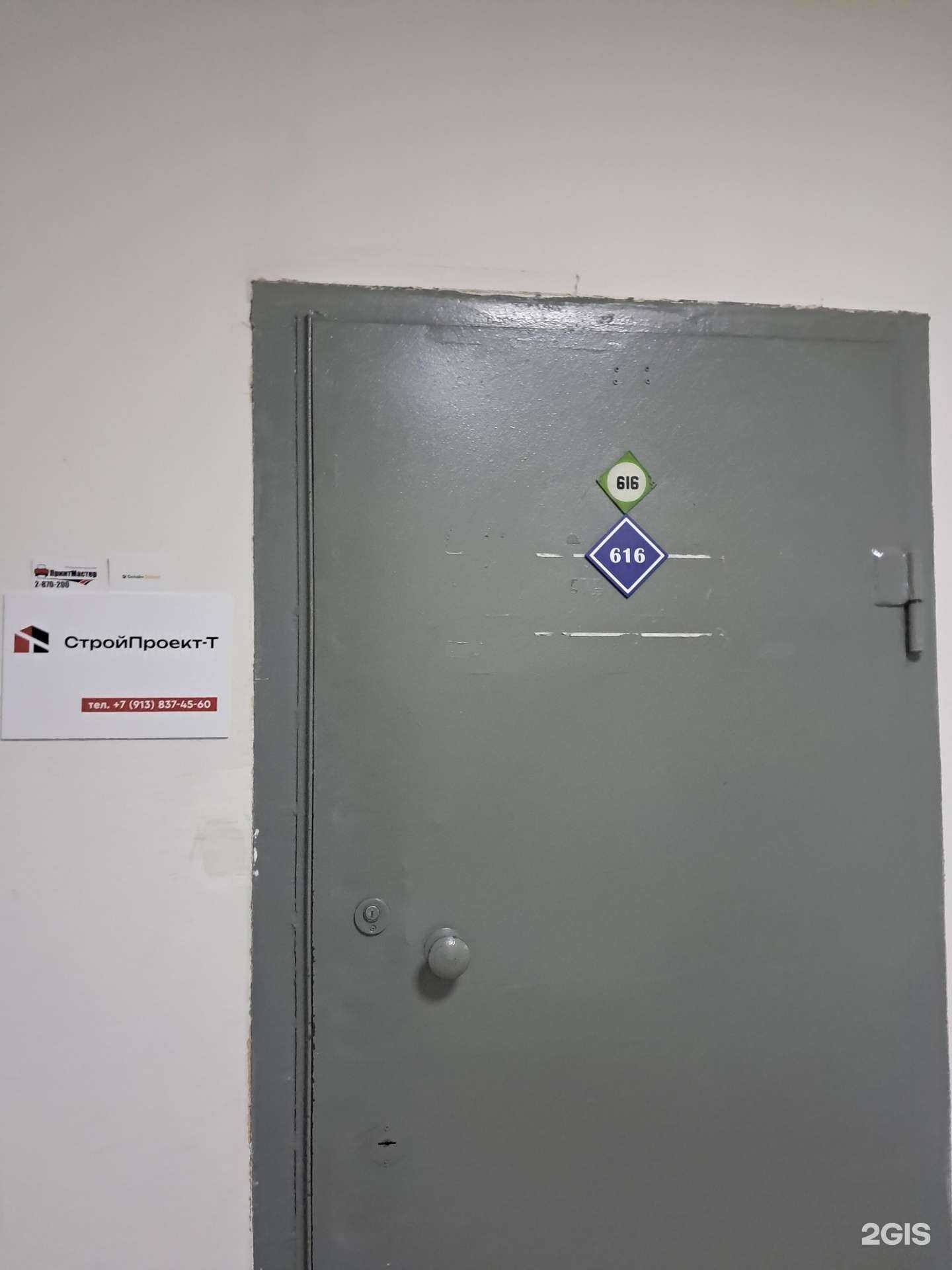 Отзывы на компанию СтройПроект-т в Красноярске c фото