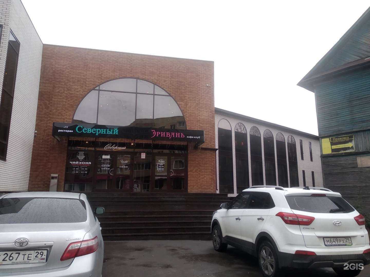 Отзывы на компанию Love в Северодвинске c фото - фотография 2 из 2