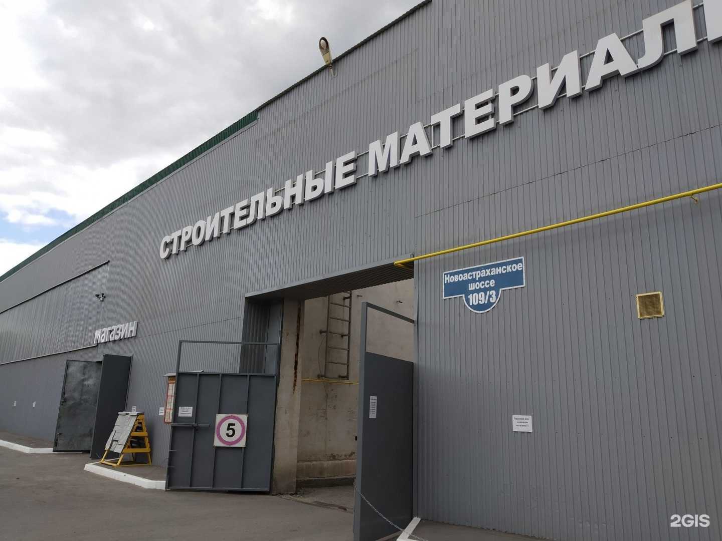 Отзывы на компанию Целинстрой в г. Саратов c фото