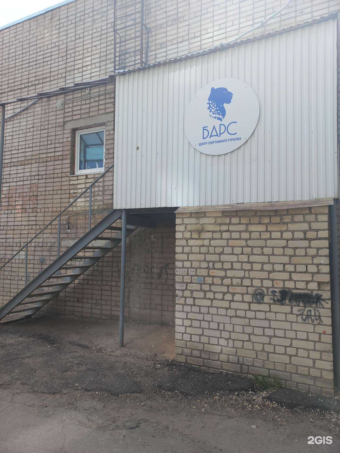 Отзывы на компанию Барс в Сызрани c фото