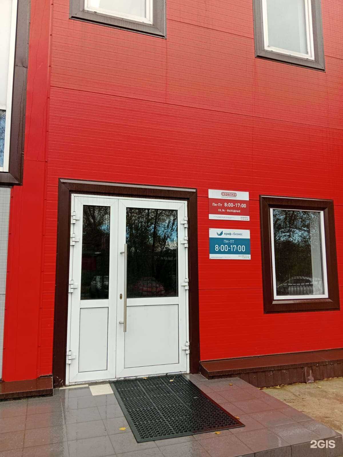 Отзывы на компанию ПрофБизнес в г. Красноярск c фото