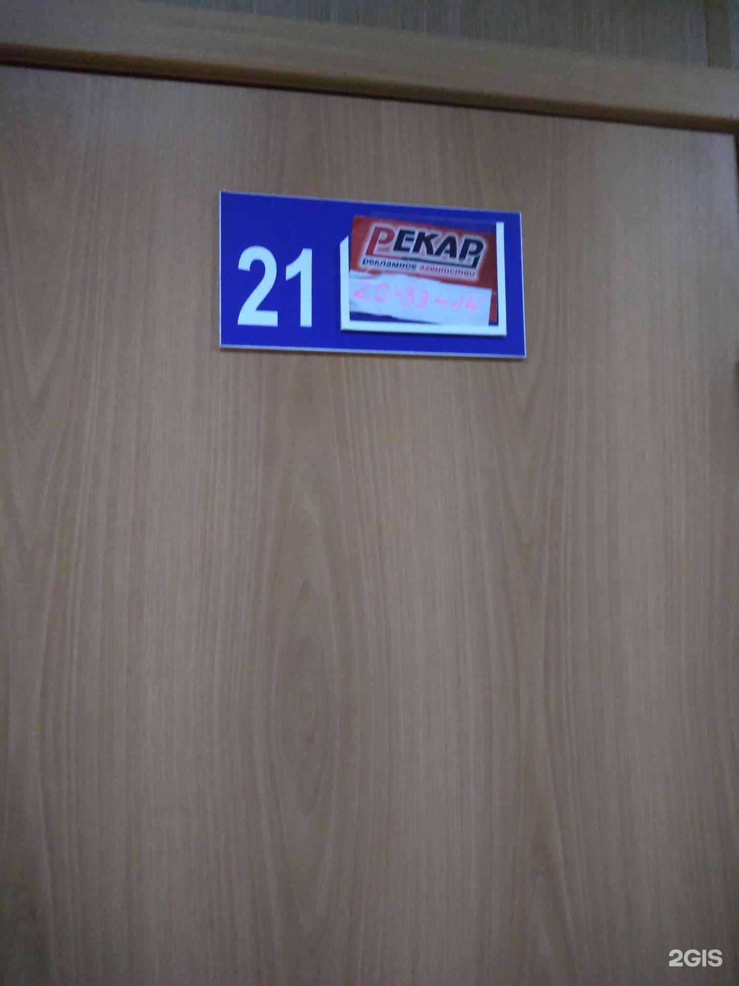 Отзывы на компанию Рекар в г. Оренбург c фото