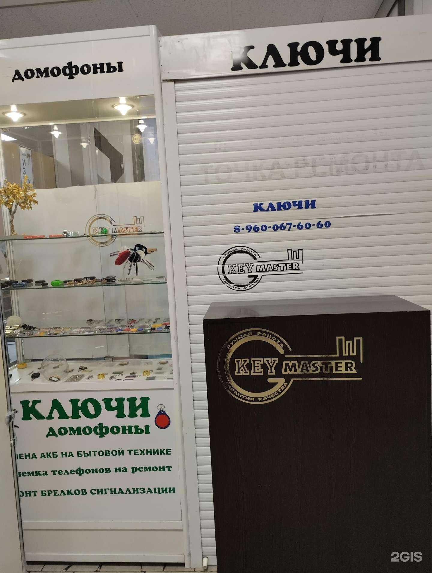 Отзывы на компанию Key master в г. Набережные Челны c фото