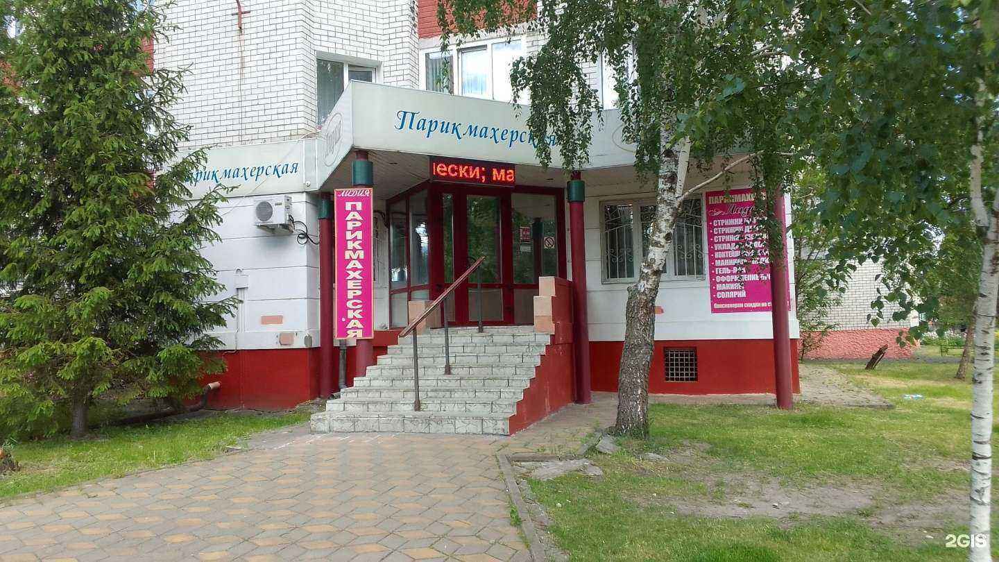 Отзывы на компанию Лидия в Брянске c фото