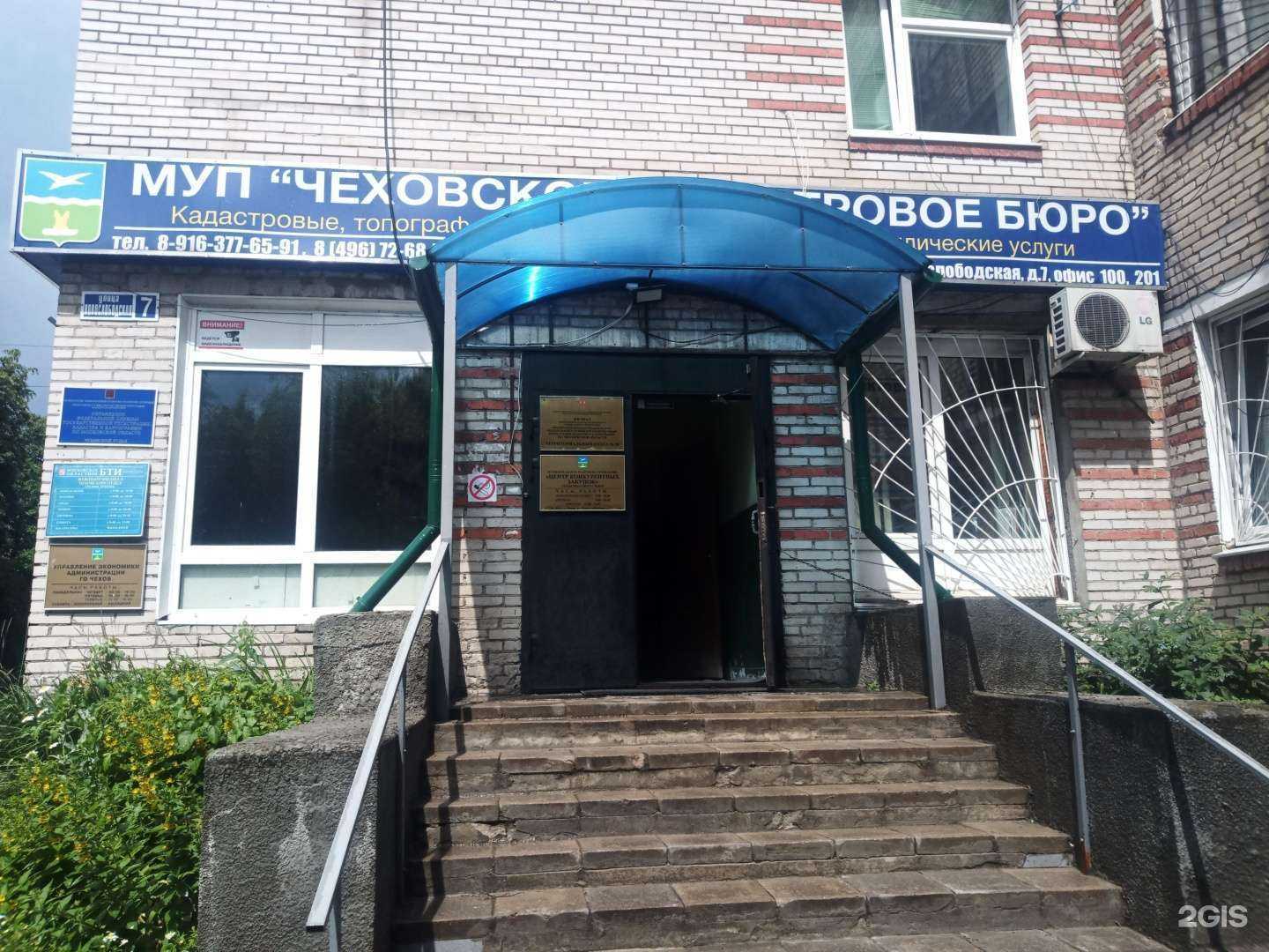 Отзывы на компанию Чехов-Эксклюзив в Чехове c фото