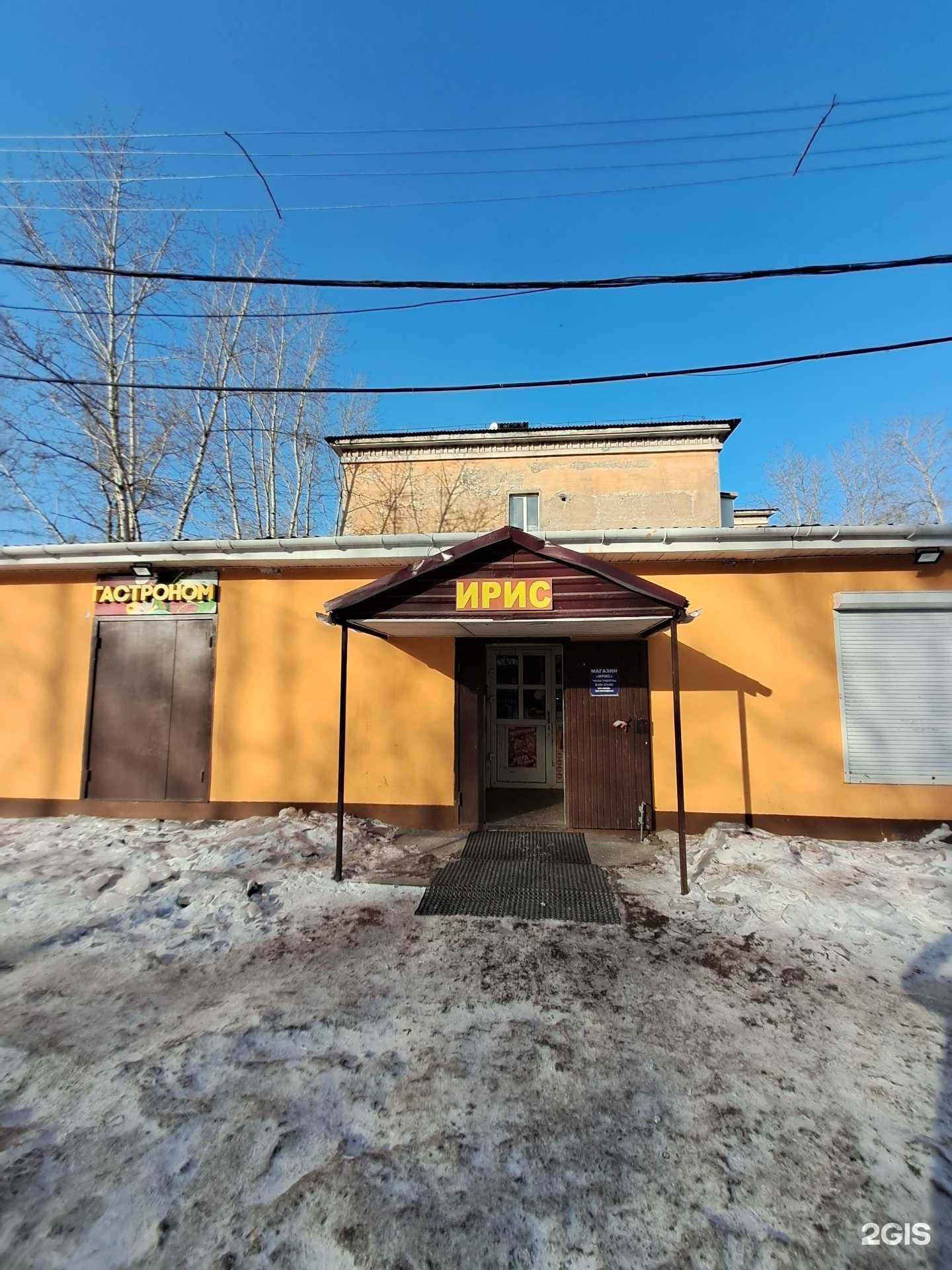 Отзывы на компанию Ирис в Красноярске c фото