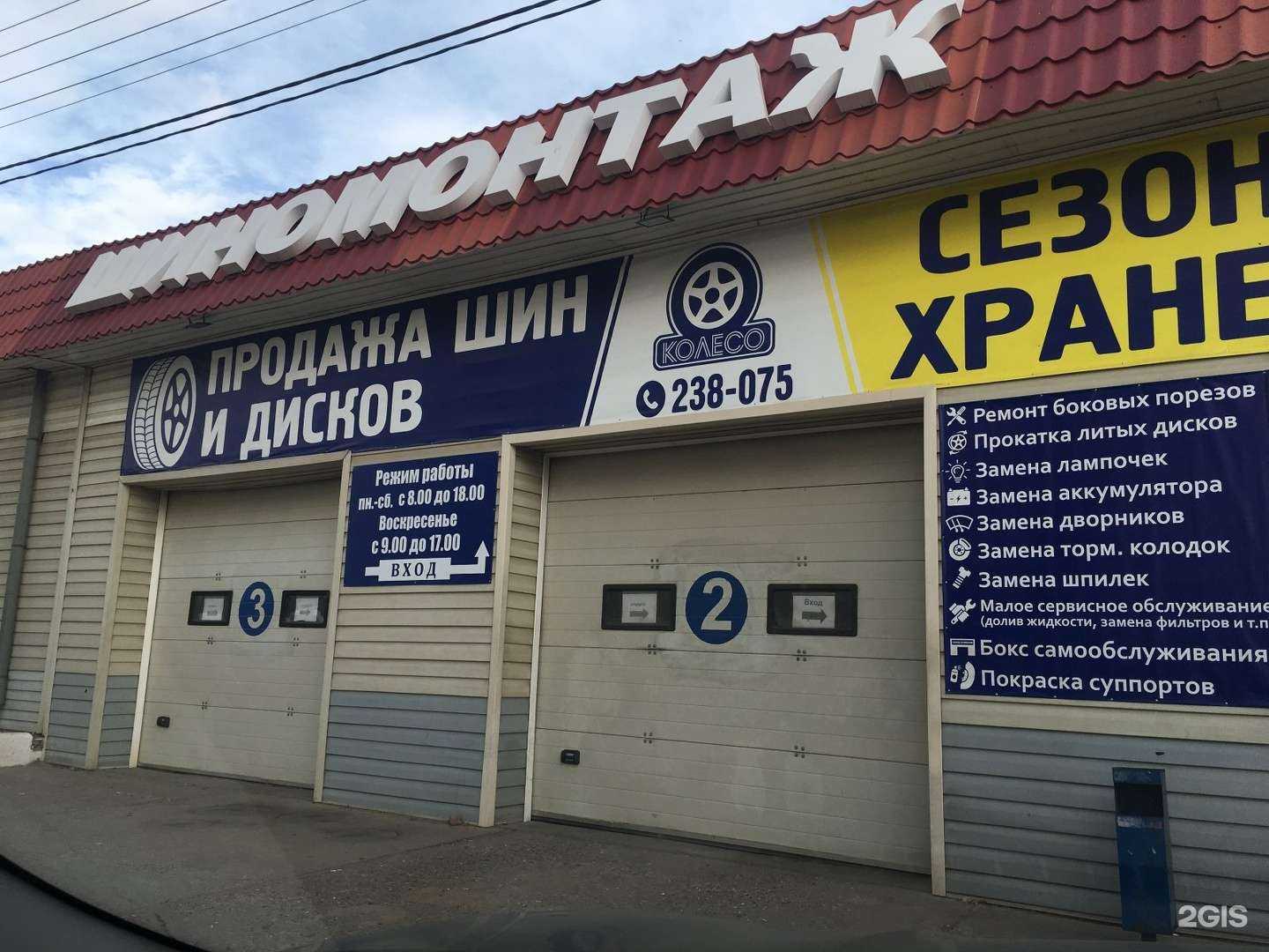 Отзывы на компанию Колесо в Астрахани c фото - фотография 2 из 2