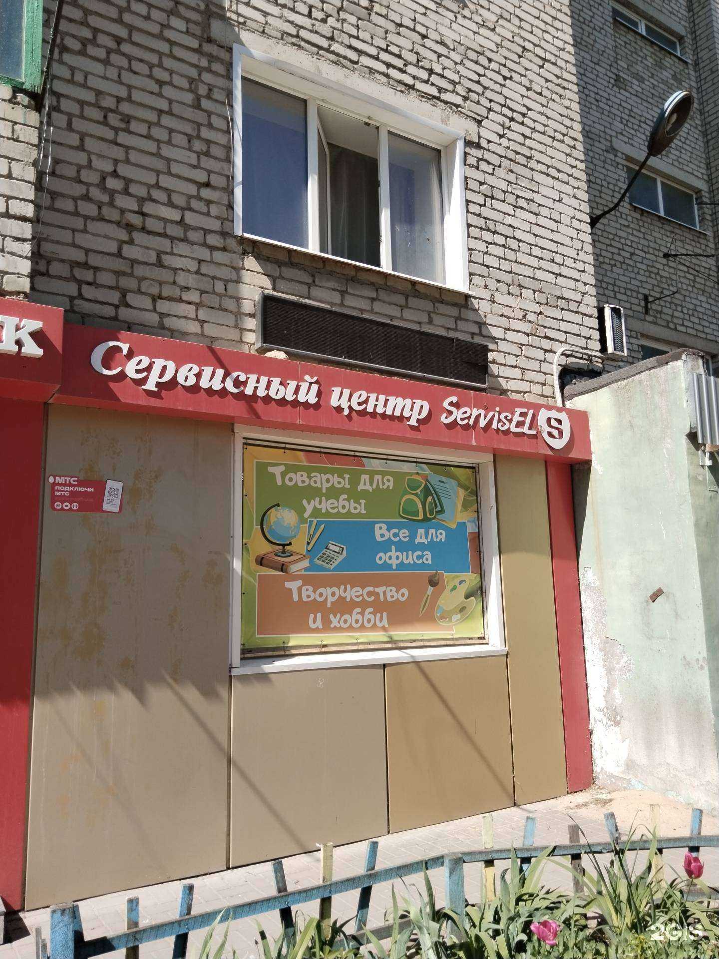 Отзывы на компанию Servisel в Елеце c фото