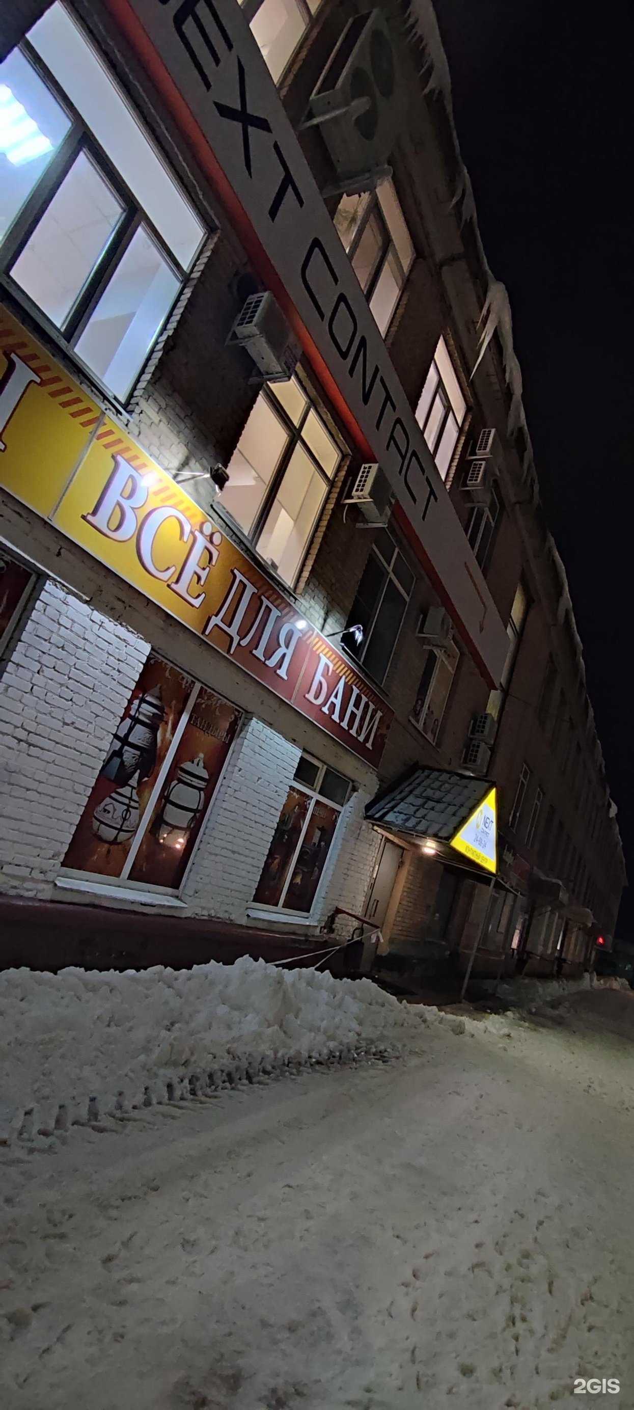 Отзывы на компанию Вита-Сервис в Смоленске c фото - фотография 2 из 2