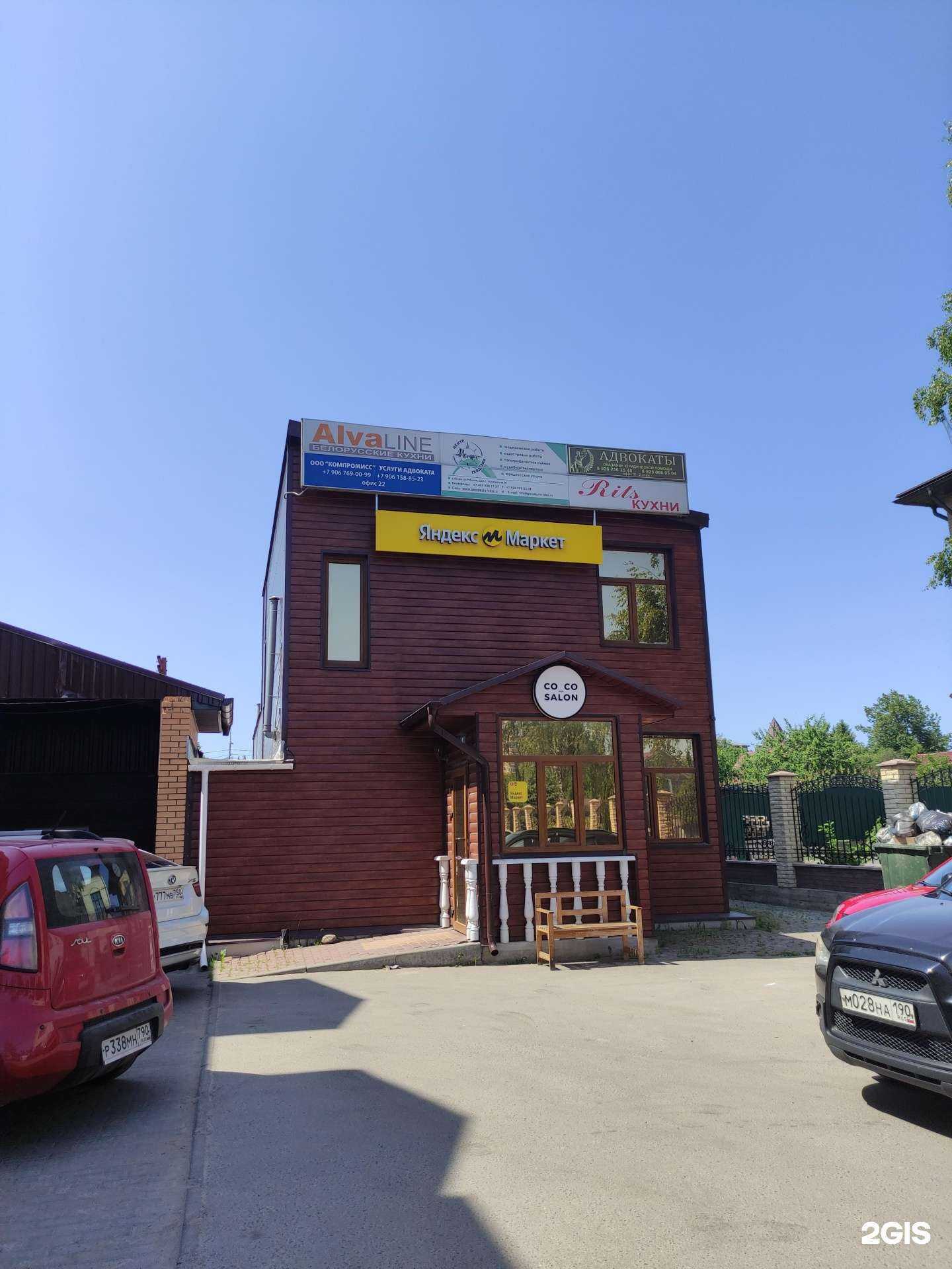 Отзывы на компанию МегаДетки в Истре c фото - фотография 2 из 2