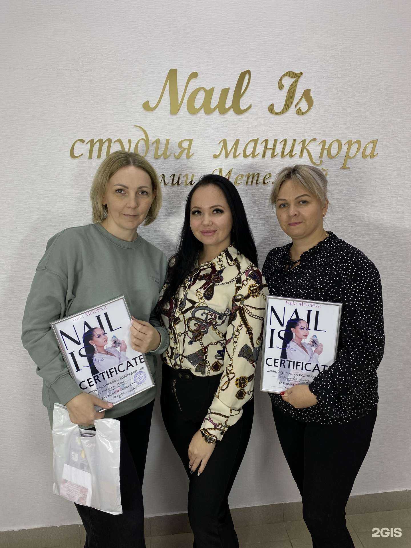 Отзывы на компанию Nail Is в Йошкар-Оле c фото