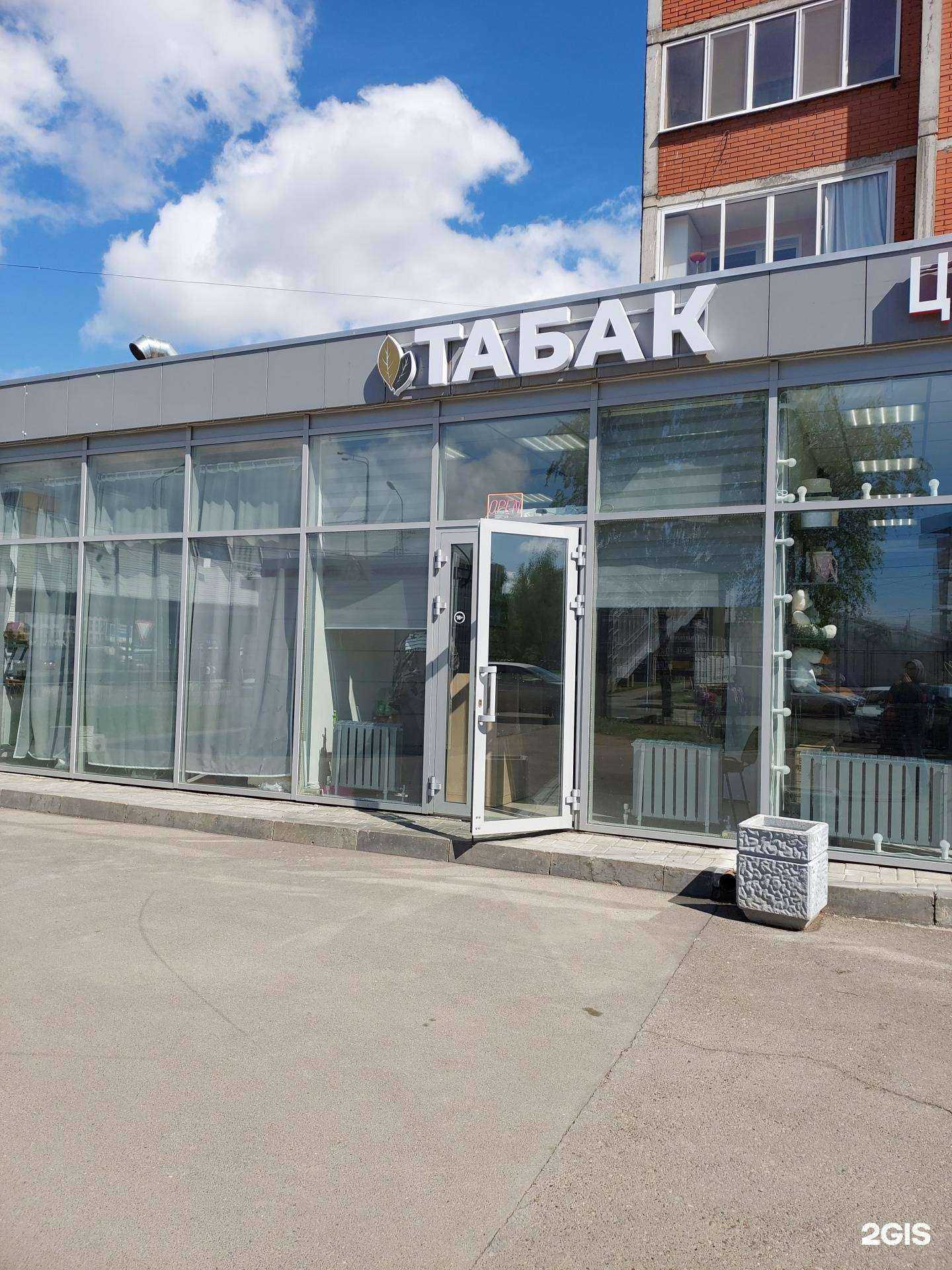 Отзывы на компанию Магазин табачных изделий в Казани c фото