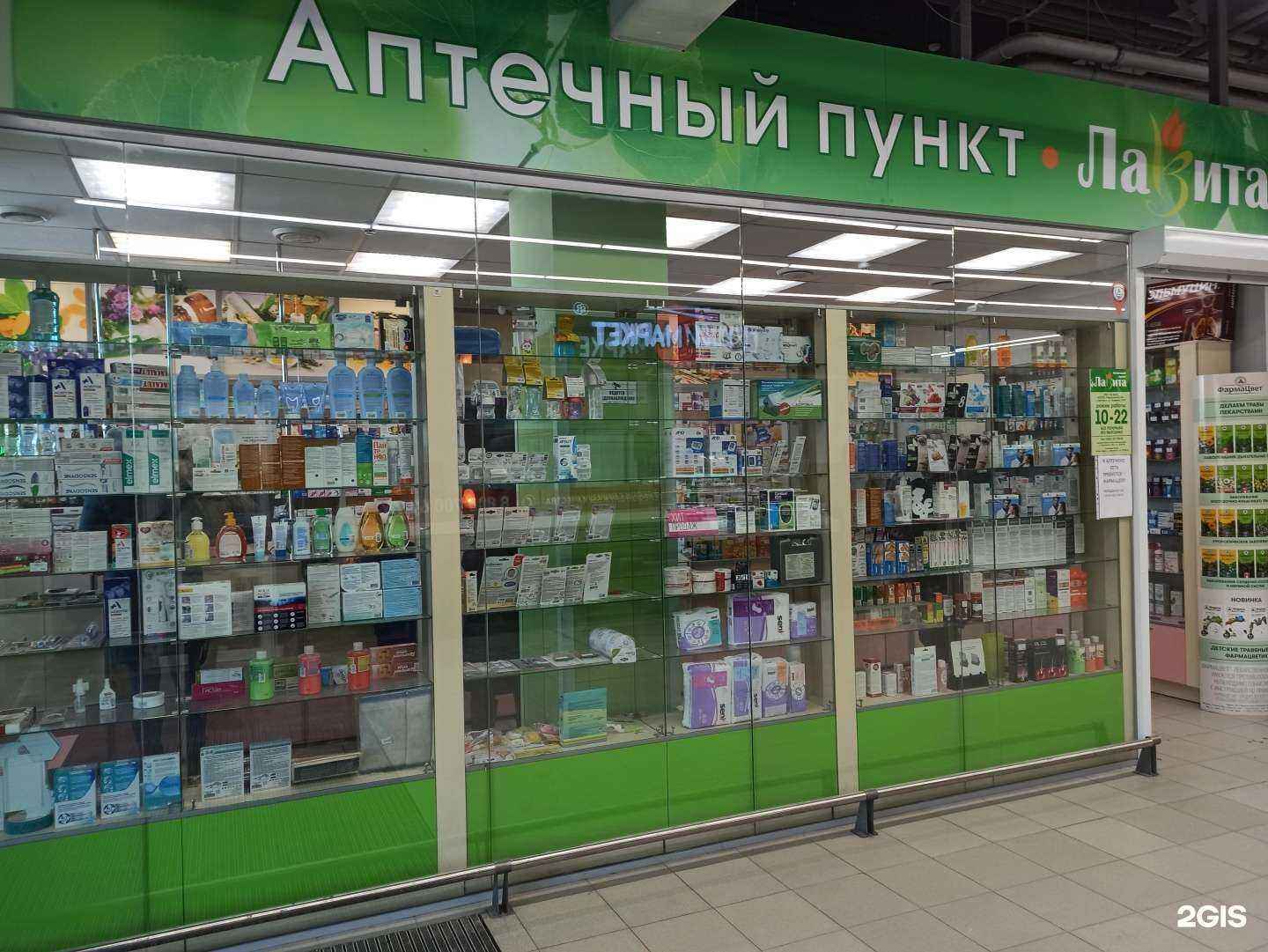 Отзывы на компанию Лавита в Екатеринбурге c фото