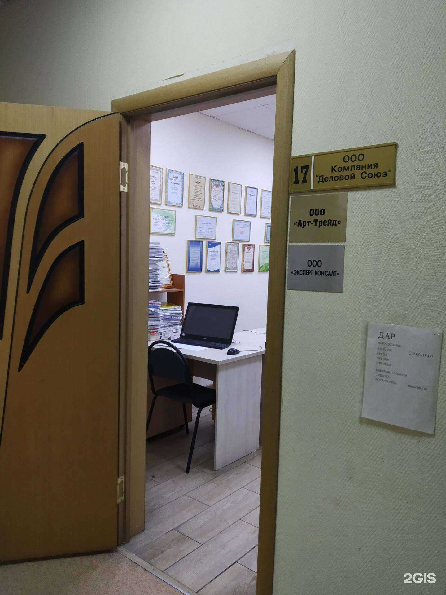 Отзывы на компанию Деловой союз в г. Тула c фото