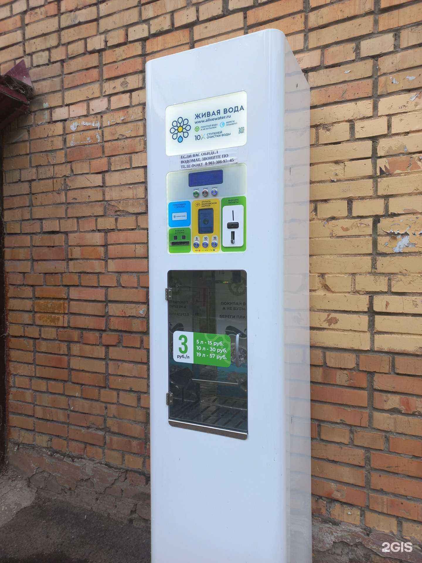 Отзывы на компанию Живая вода в Самаре c фото