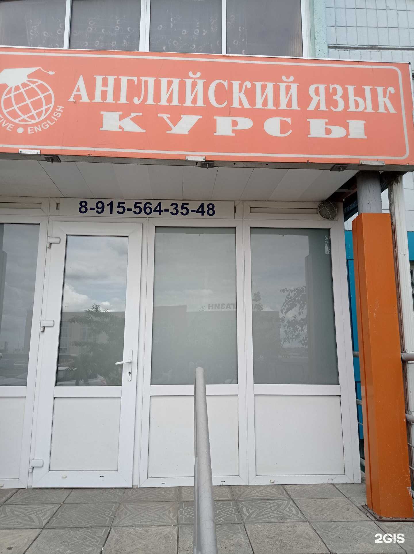 Отзывы на компанию Active English в Старом Осколе c фото