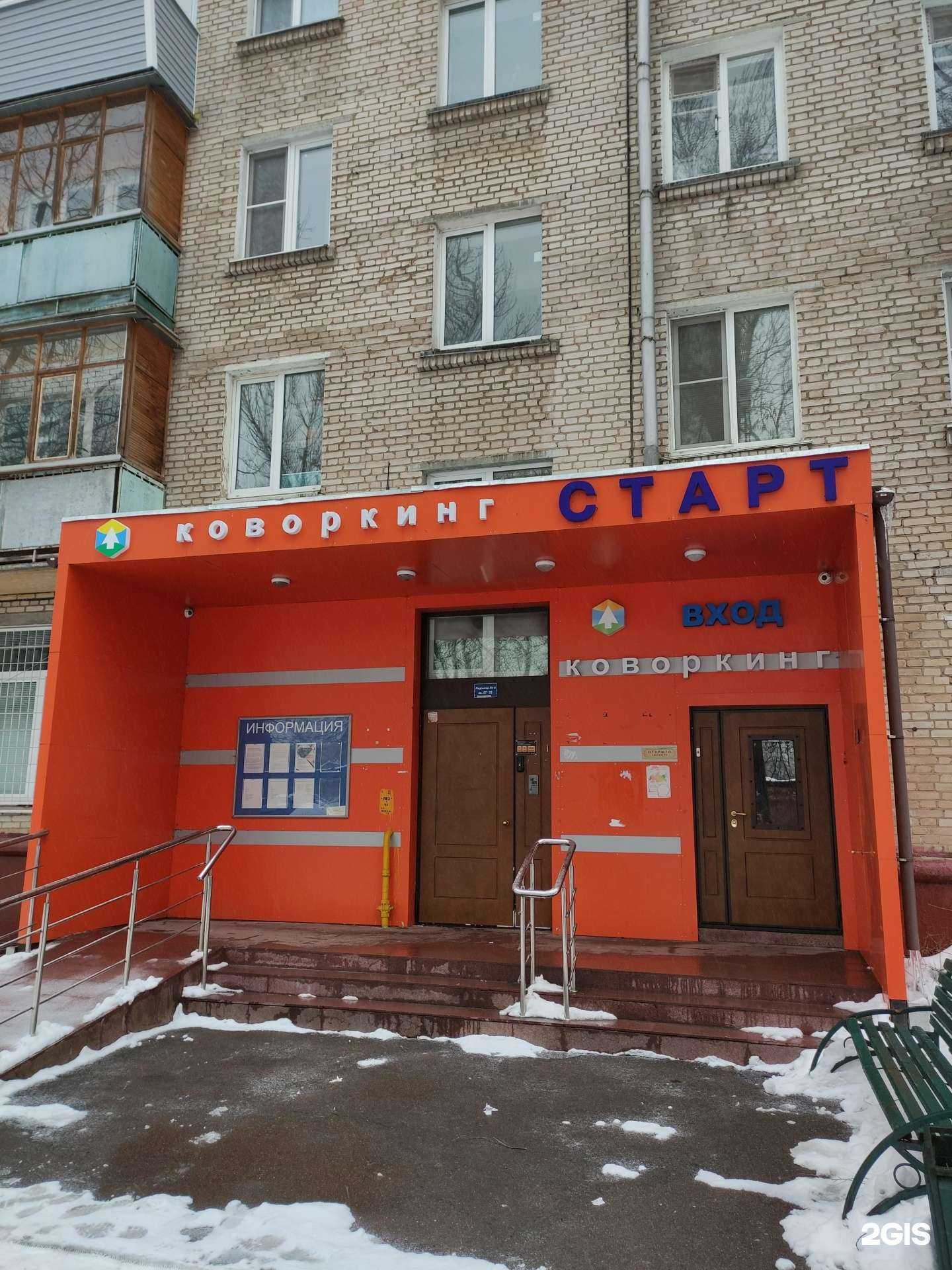 Отзывы на компанию Старт в Химках c фото