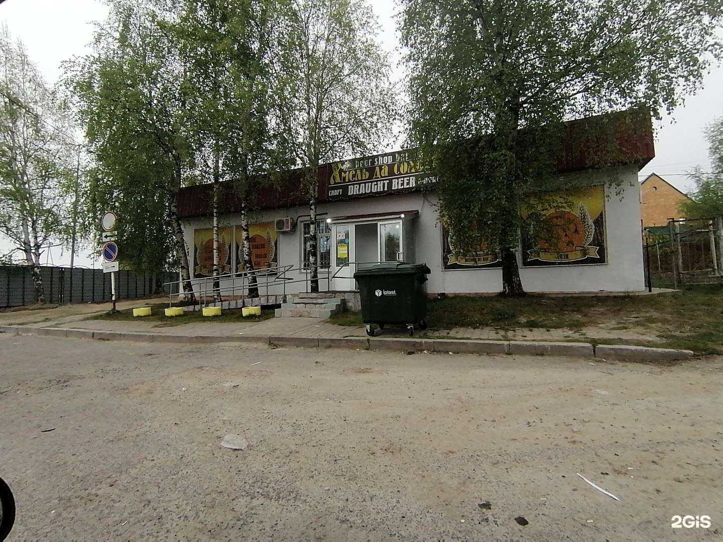 Отзывы на компанию Хмель да солод в Ханты-Мансийске c фото - фотография 2 из 2