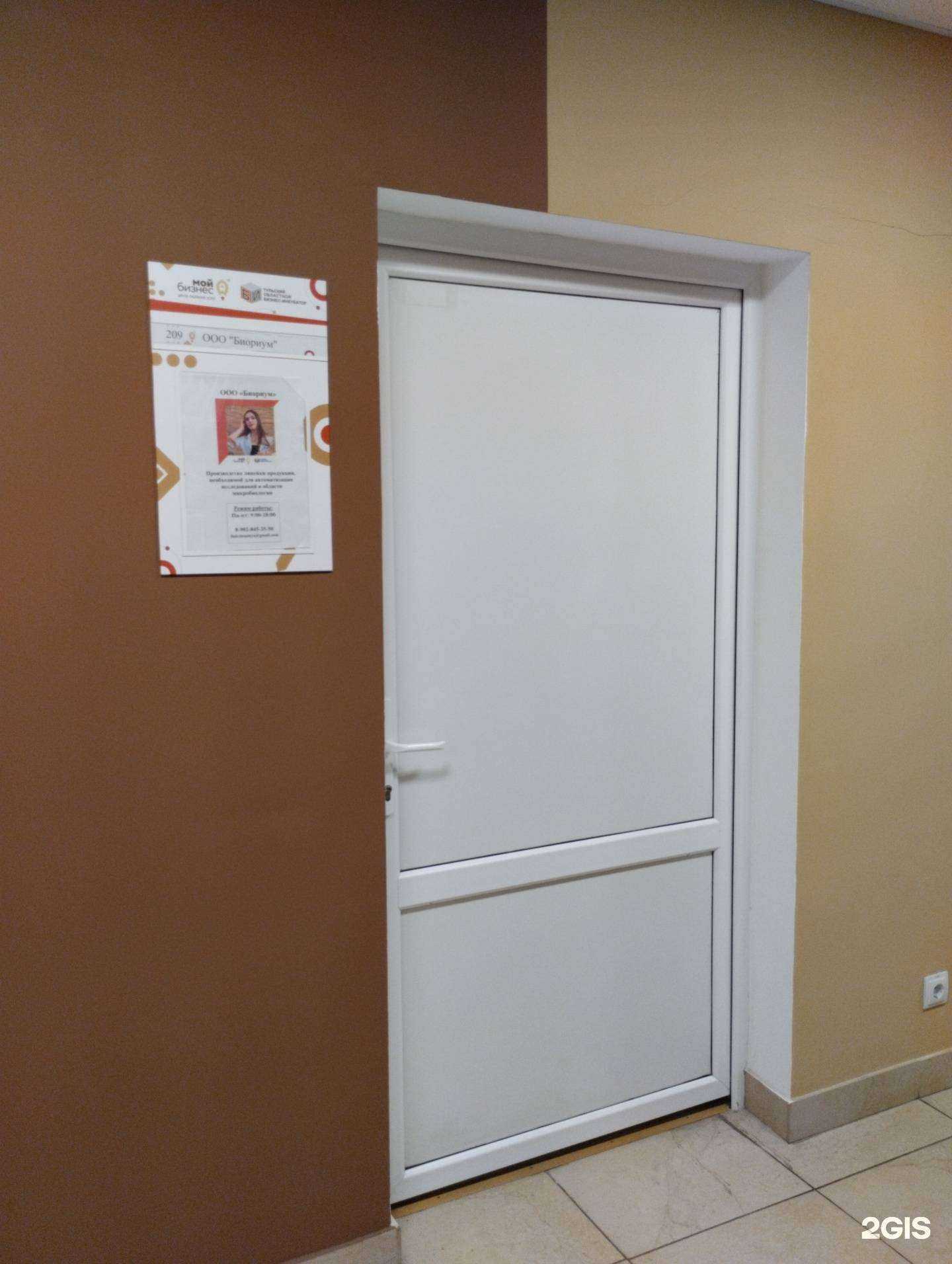 Отзывы на компанию Биориум в г. Тула c фото