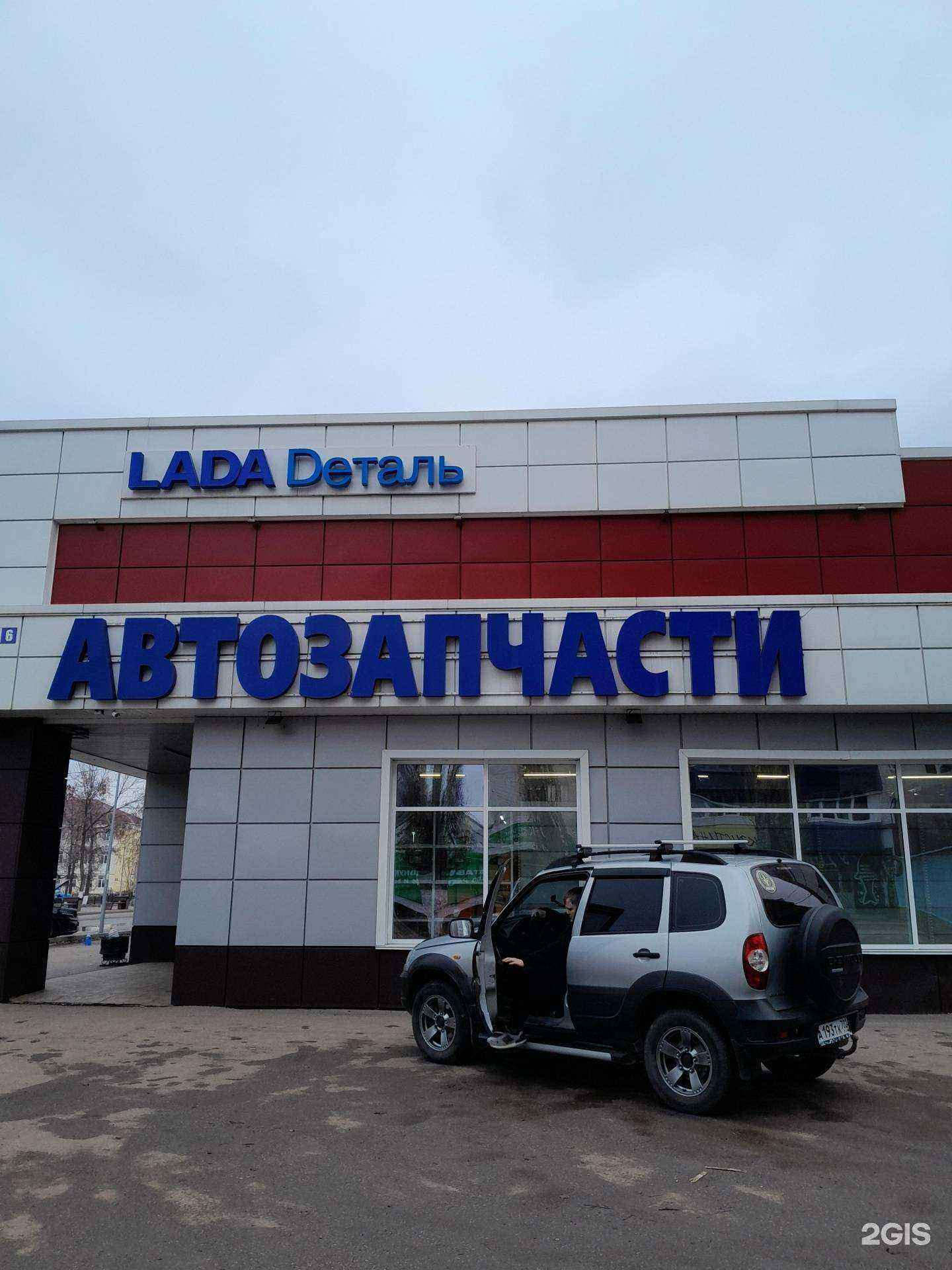Отзывы на компанию LADA Деталь в Ишимбае c фото - фотография 2 из 2