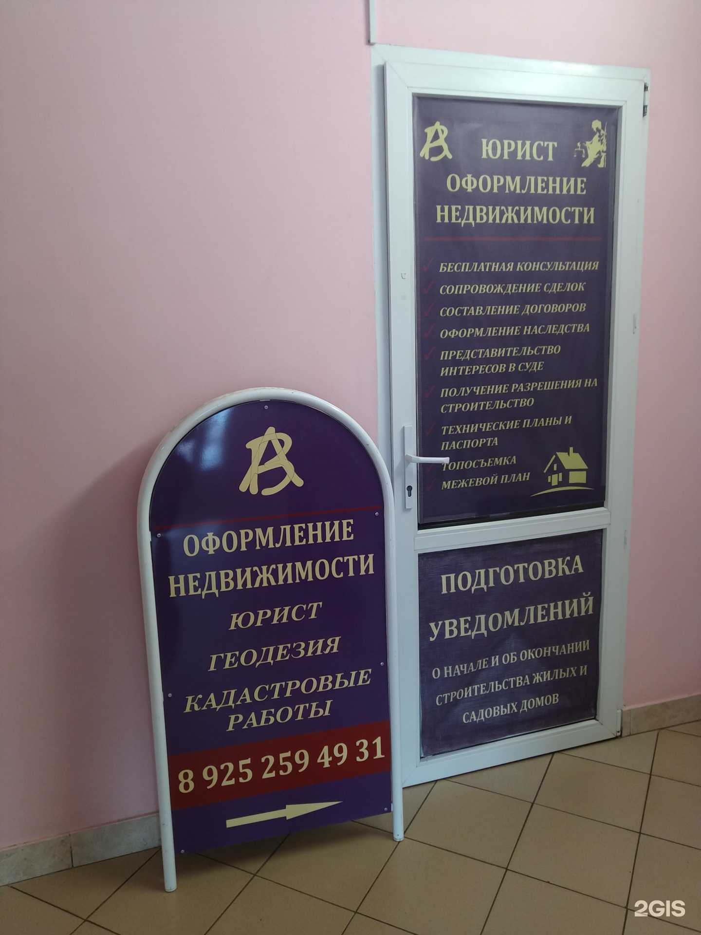 Отзывы на компанию Волоколамская недвижимость в Волоколамске c фото