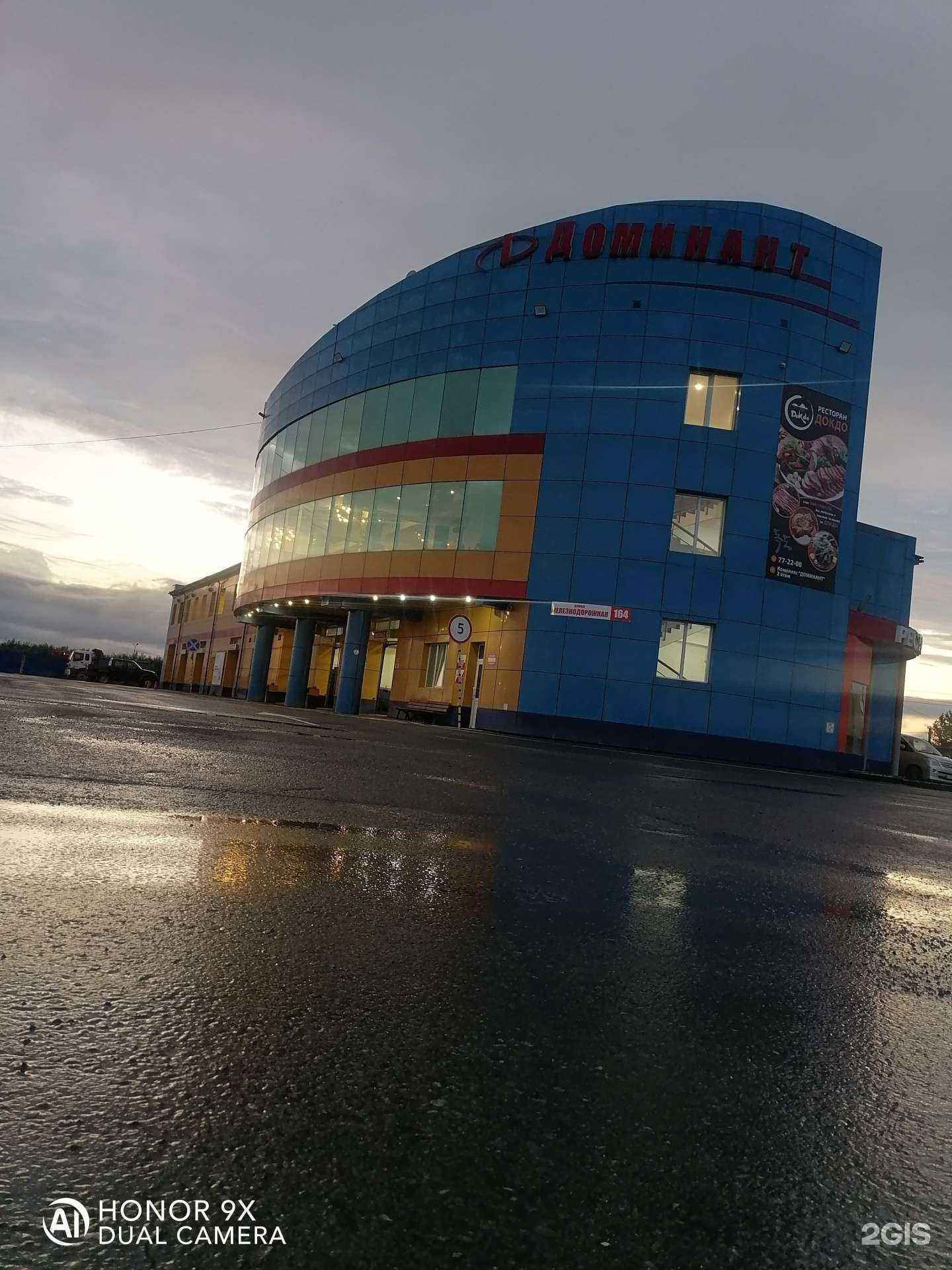 Отзывы на компанию Доминант в Южно-Сахалинске c фото - фотография 2 из 2