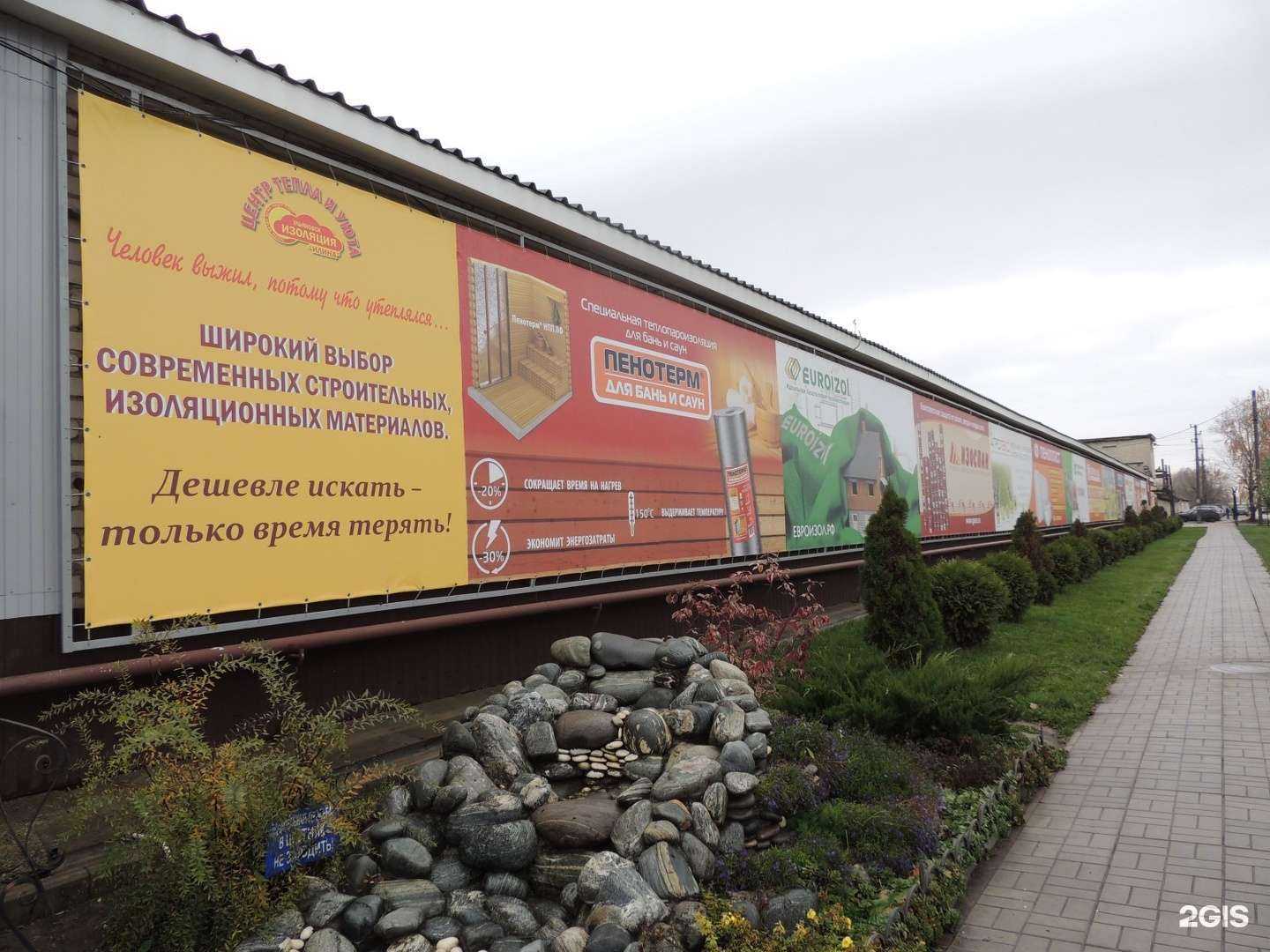 Отзывы на компанию Центр тепла и уюта в г. Ульяновск c фото