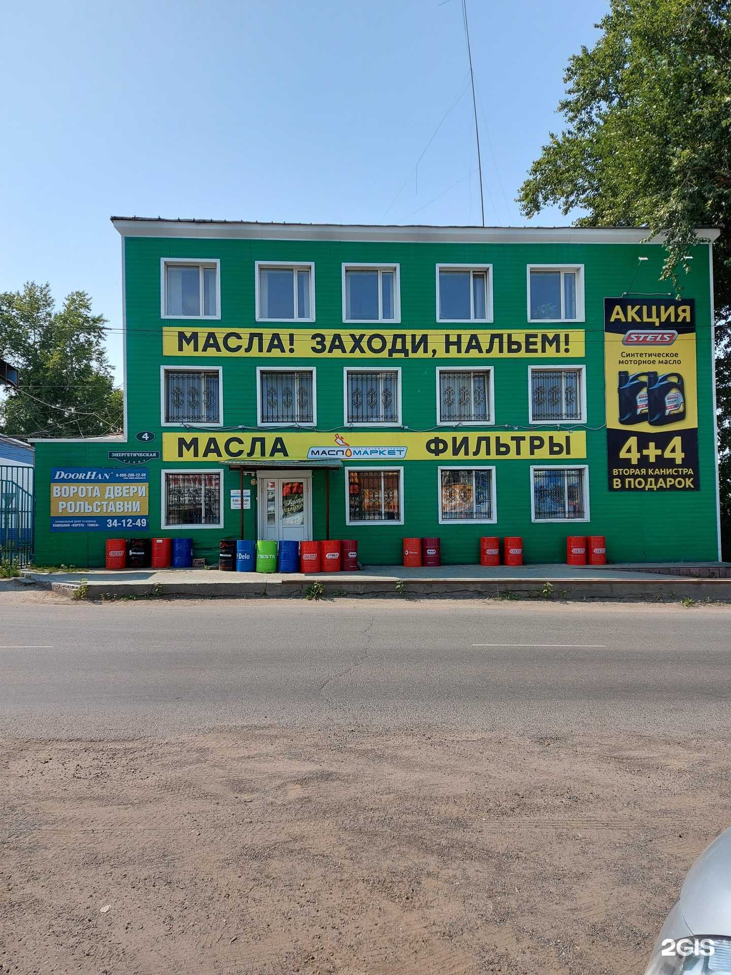 Отзывы на компанию ТехноНиколь в Томске c фото - фотография 2 из 2