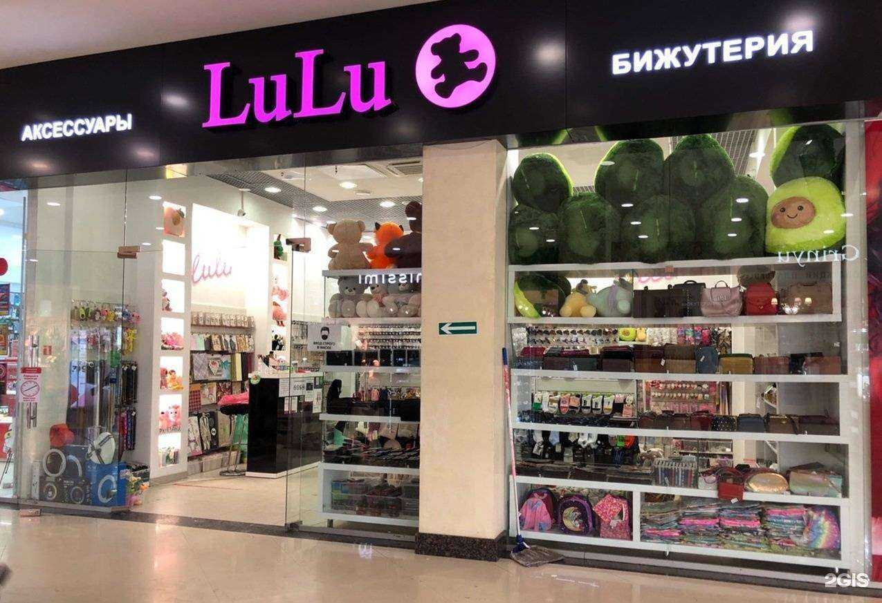 Отзывы на компанию LuLu в г. Вологда c фото