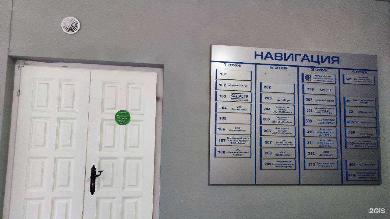 Отзывы на компанию Адвокат Кеберт Н.Ю. в Иркутске c фото