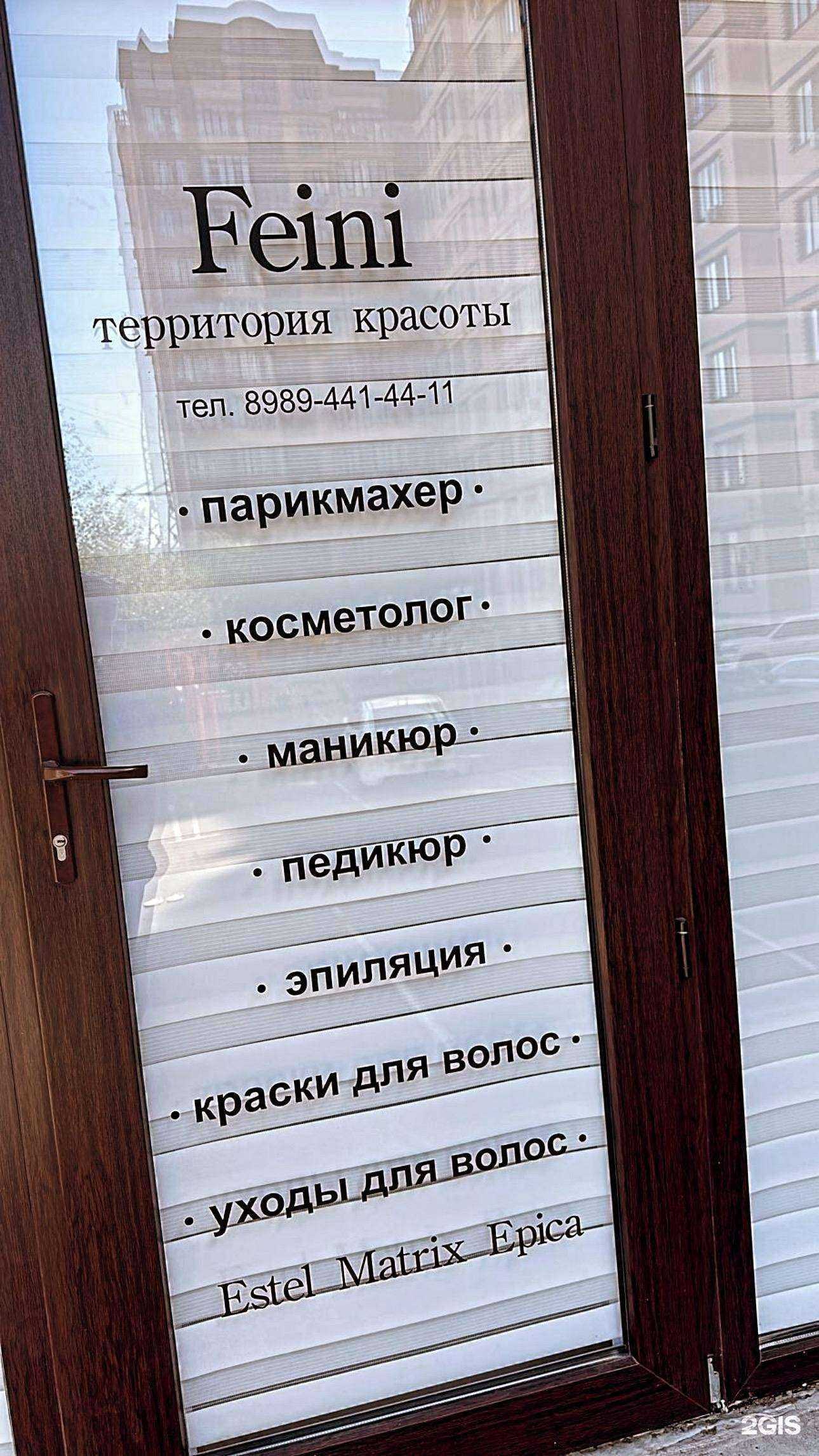 Отзывы на компанию Feini в Махачкале c фото