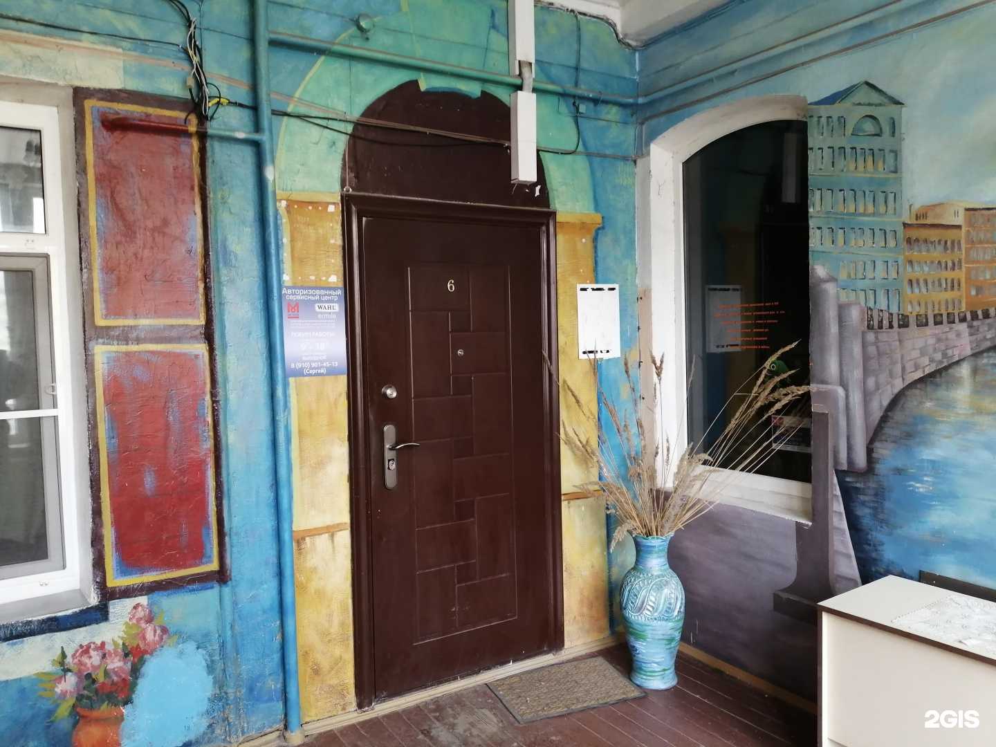 Отзывы на компанию Сервисный центр по ремонту и заточке парикмахерского инструмента в Рязани c фото