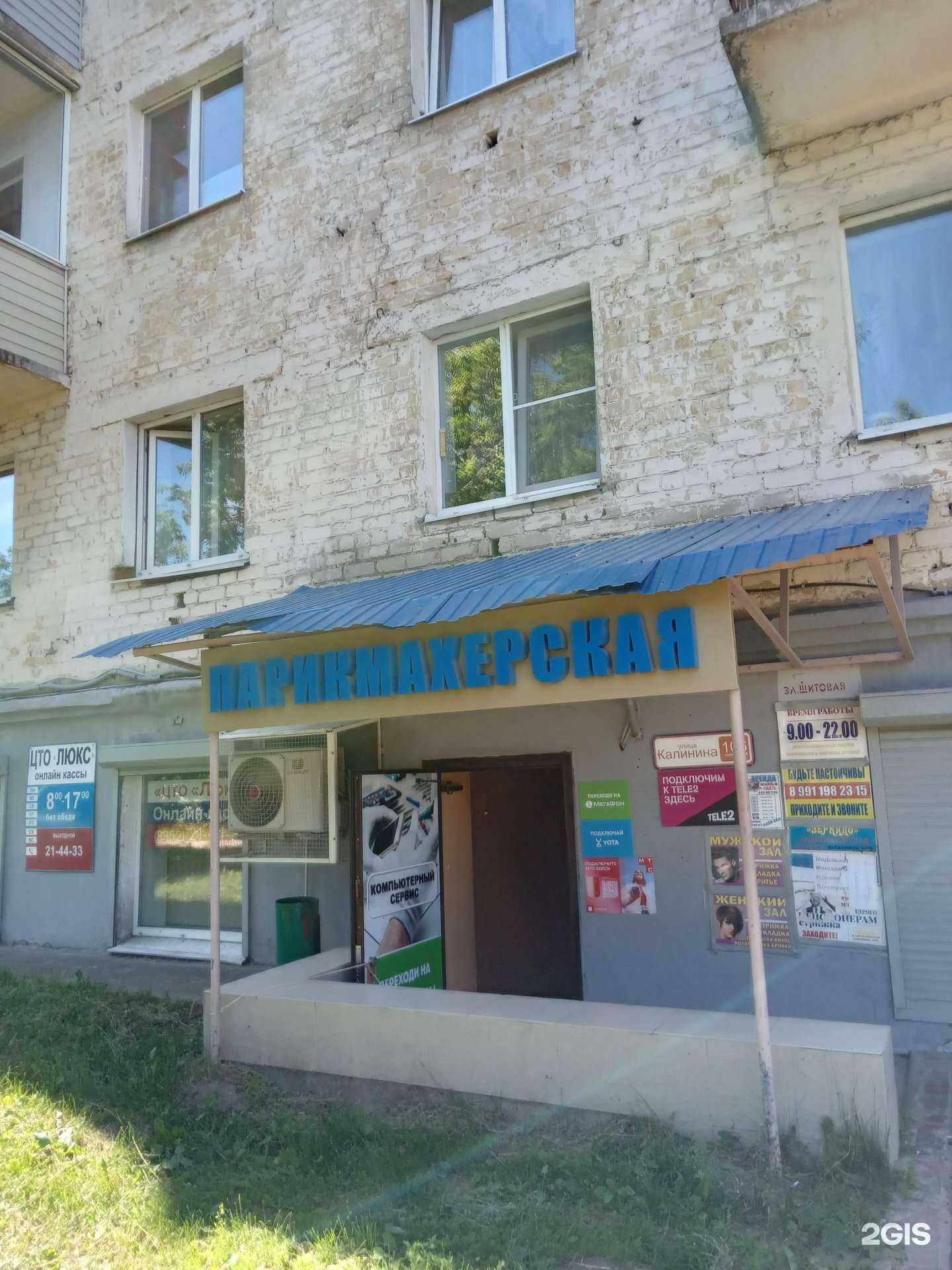 Отзывы на компанию Чих Пых в г. Чебоксары c фото