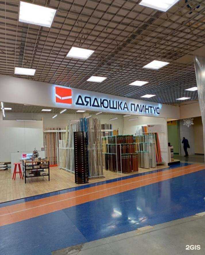 Отзывы на компанию Дядюшка плинтус в Иванове c фото