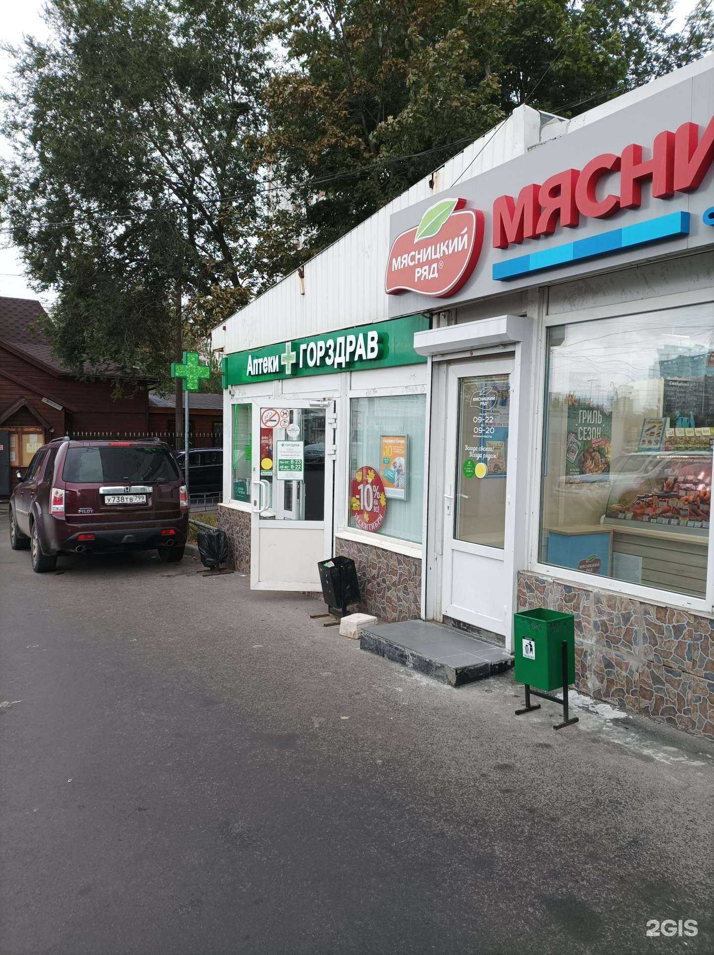 Отзывы на компанию Горздрав в г. Отрадное c фото