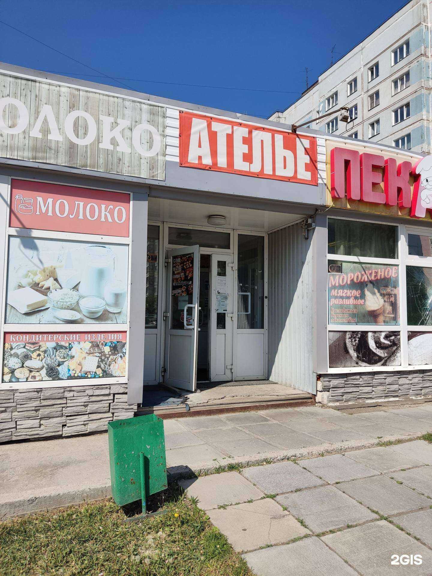Отзывы на компанию Ателье по ремонту одежды в г. Новосибирск c фото