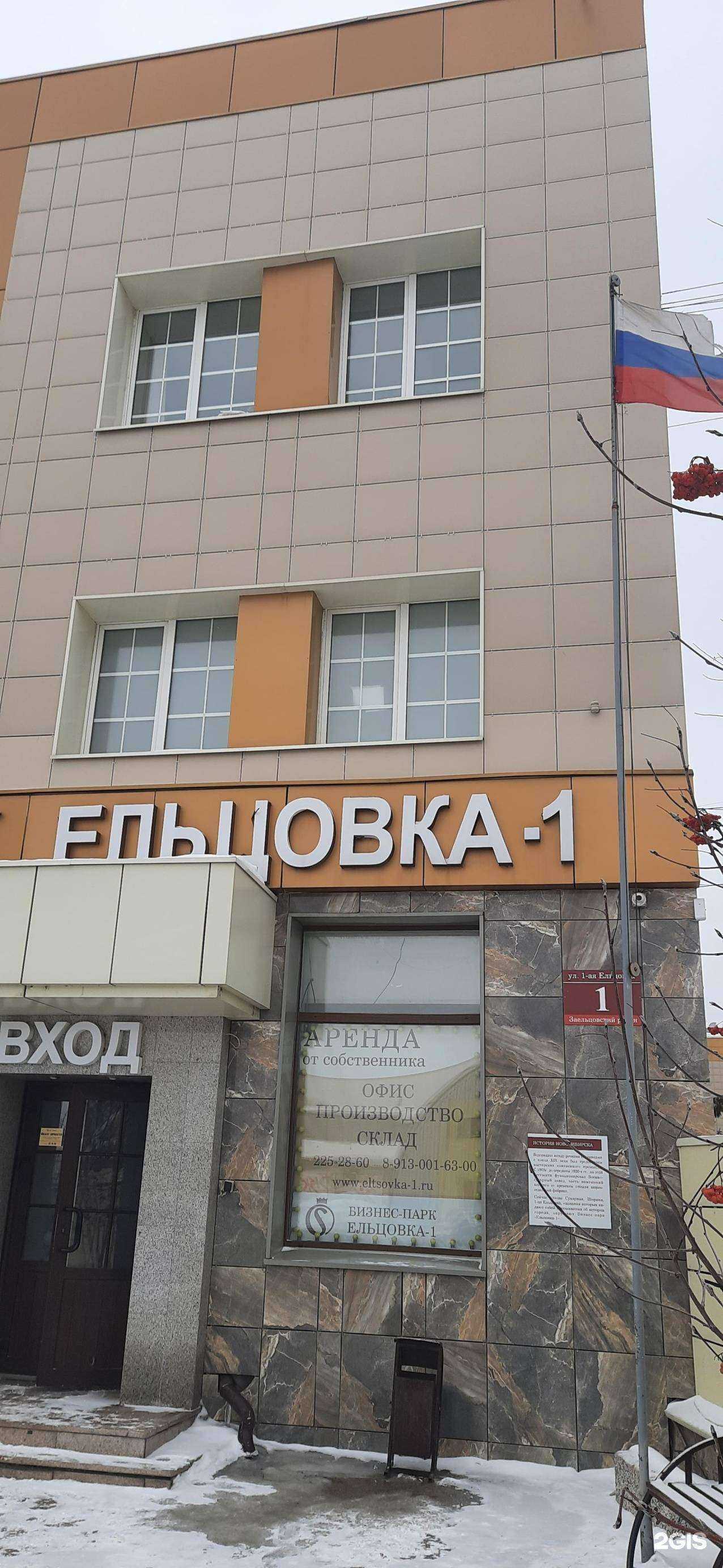 Отзывы на компанию Олимп в Новосибирске c фото - фотография 2 из 2