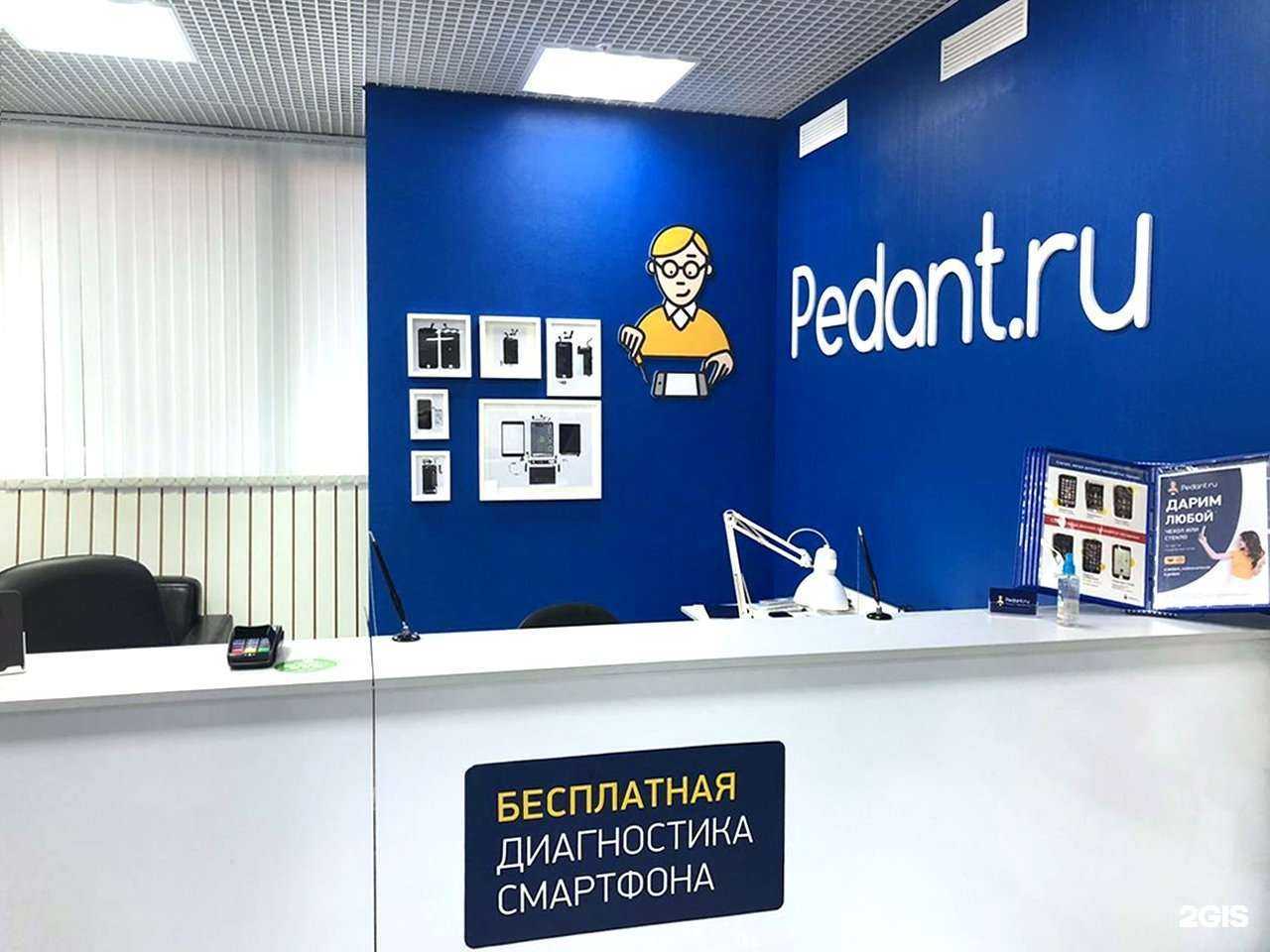 Отзывы на компанию Сервис Pedant.ru в г. Нижневартовск c фото