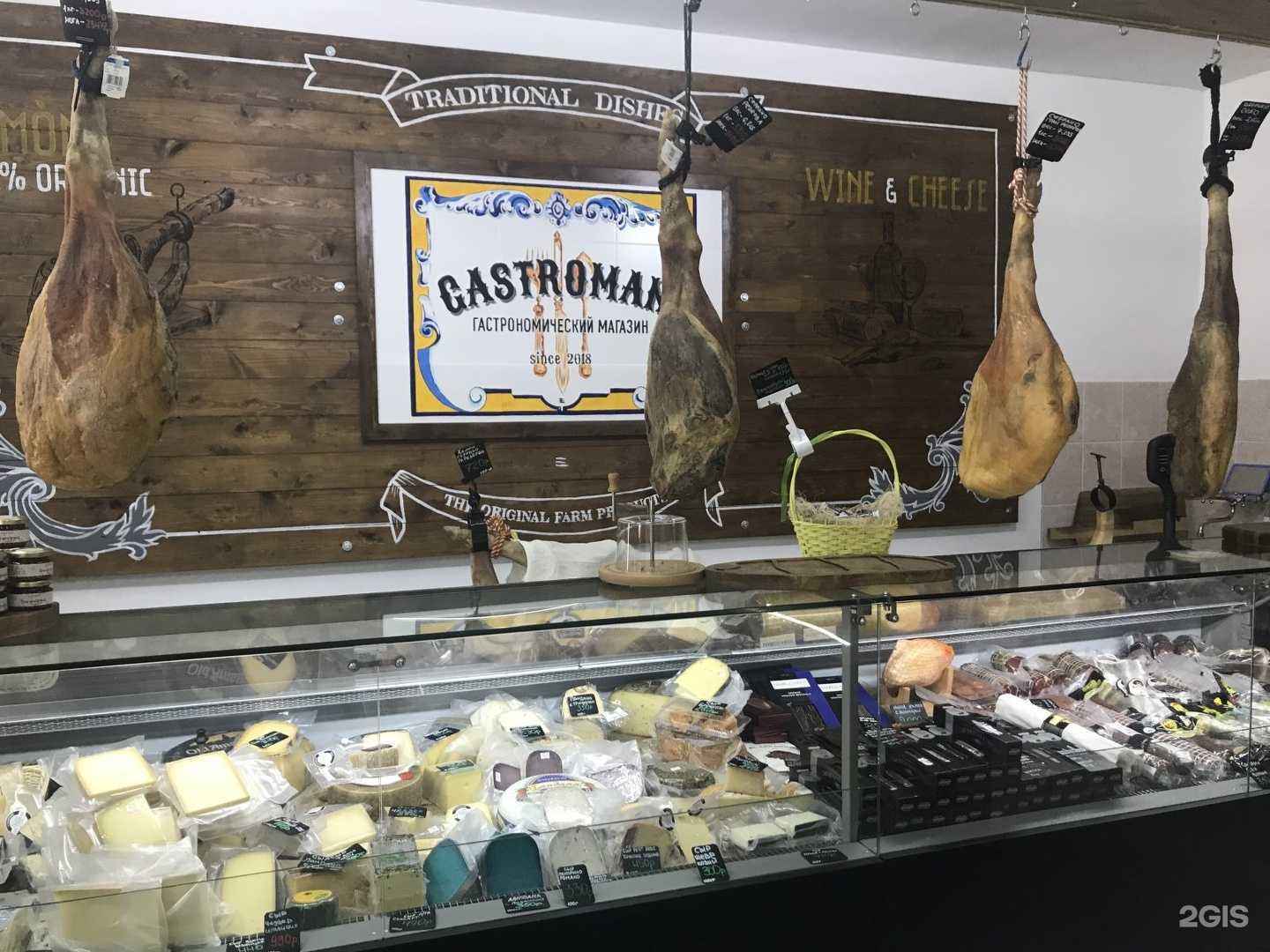 Отзывы на компанию Гастроман в Сочи c фото