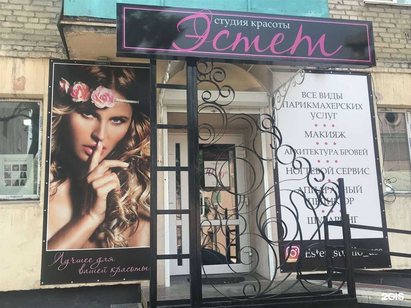 Отзывы на компанию Эстет в г. Уссурийск c фото