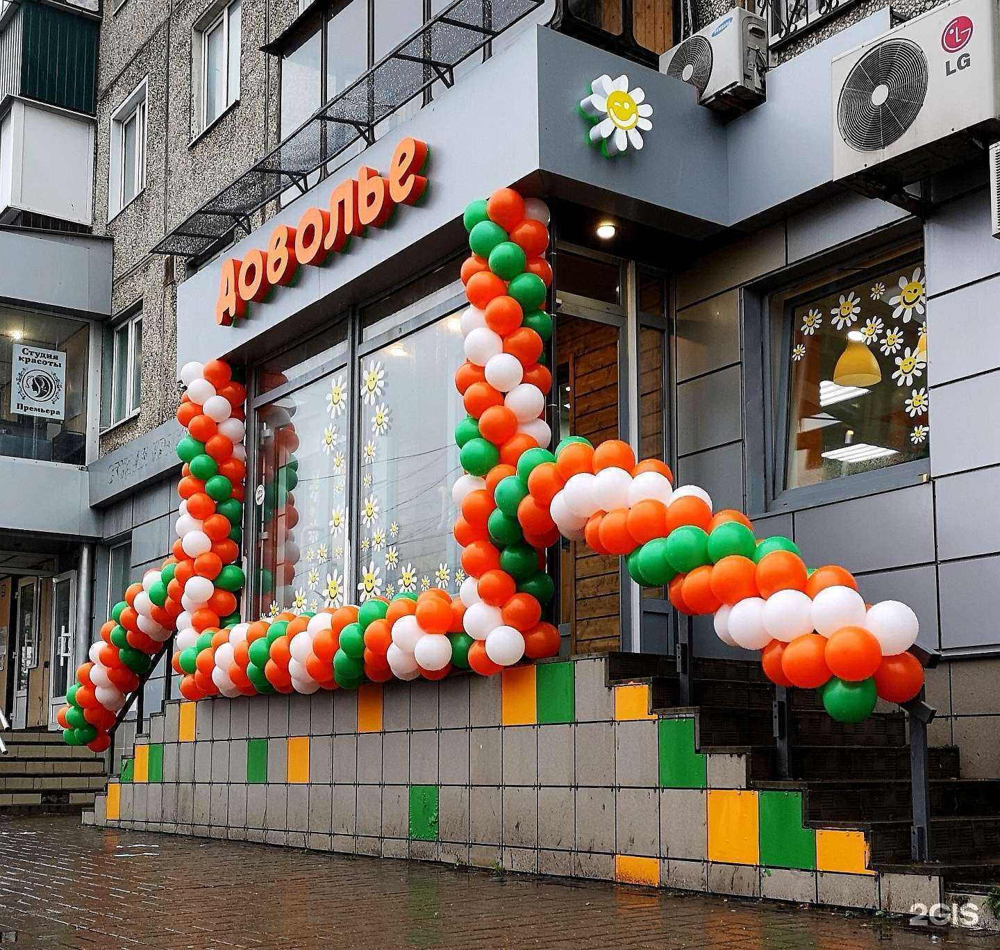 Отзывы на компанию Доволье в г. Курск c фото