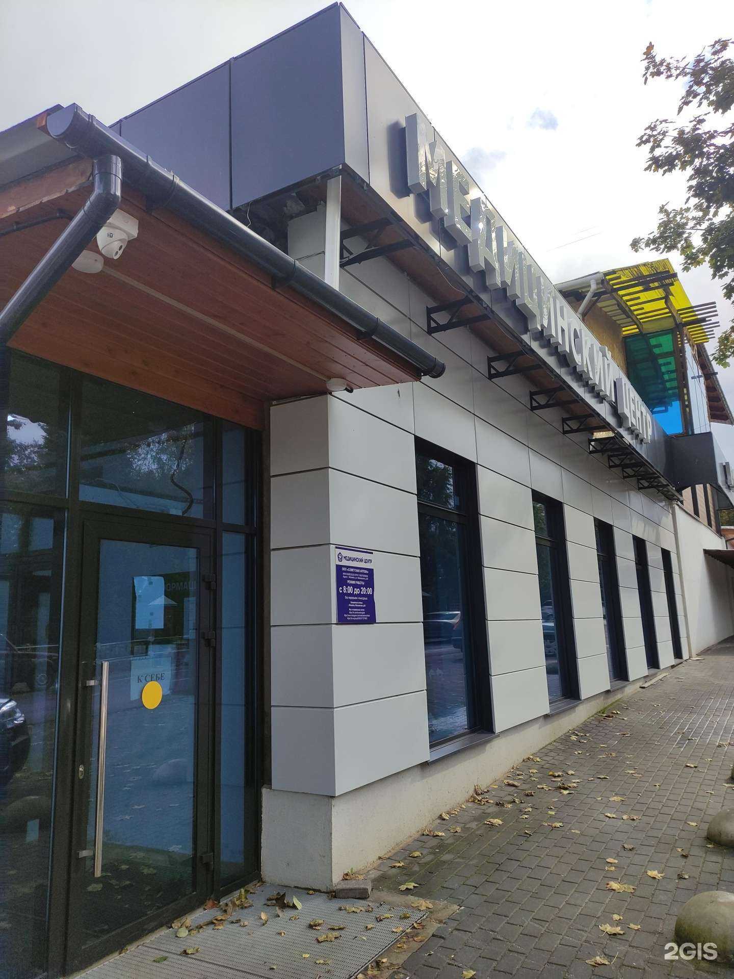 Отзывы на компанию Советская аптека в г. Можайск c фото